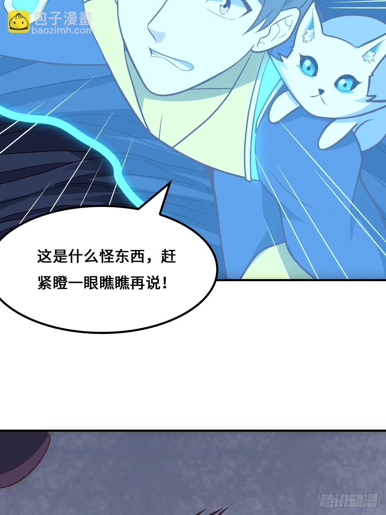 高能來襲 - 218 可怕的吞噬者(1/2) - 1