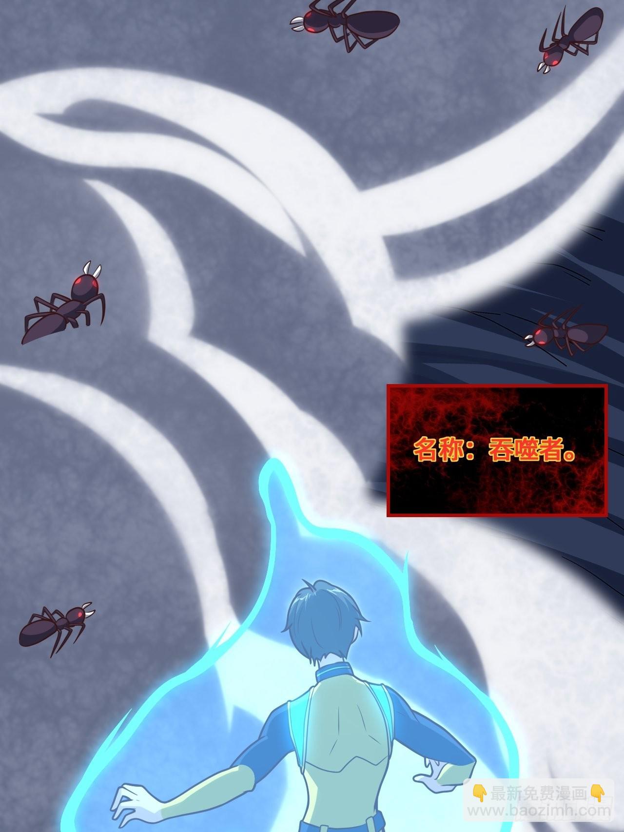 高能來襲 - 218 可怕的吞噬者(1/2) - 2