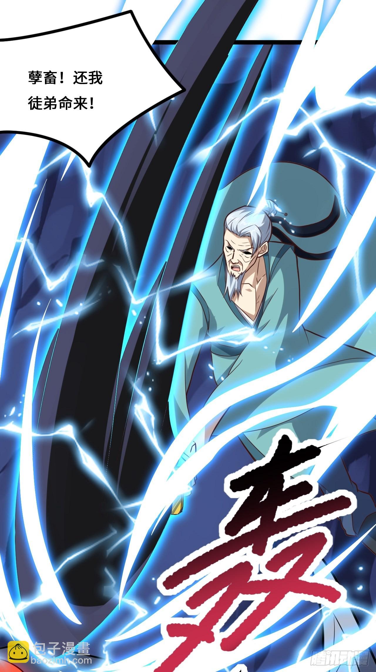 高能來襲 - 218 可怕的吞噬者(1/2) - 2