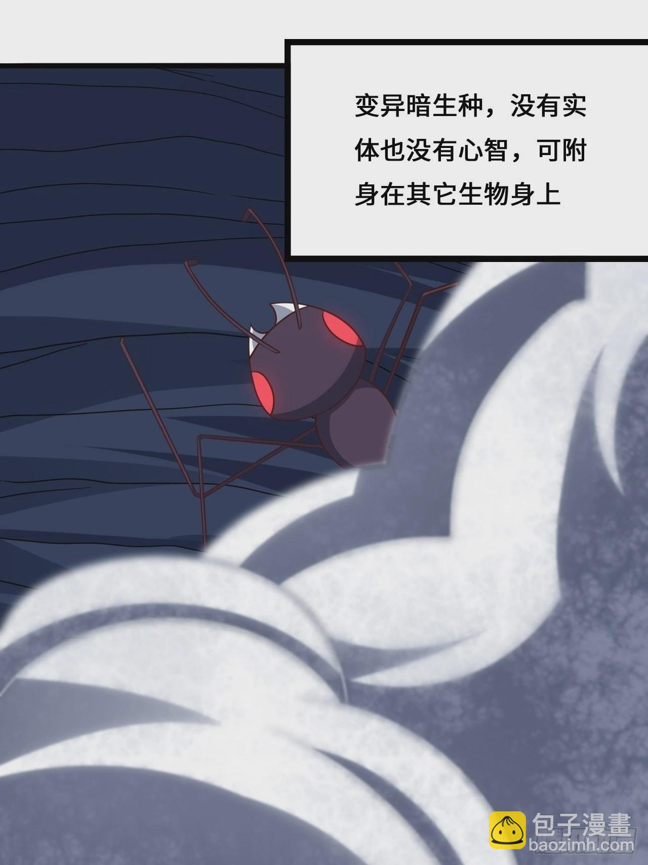 高能來襲 - 218 可怕的吞噬者(1/2) - 6