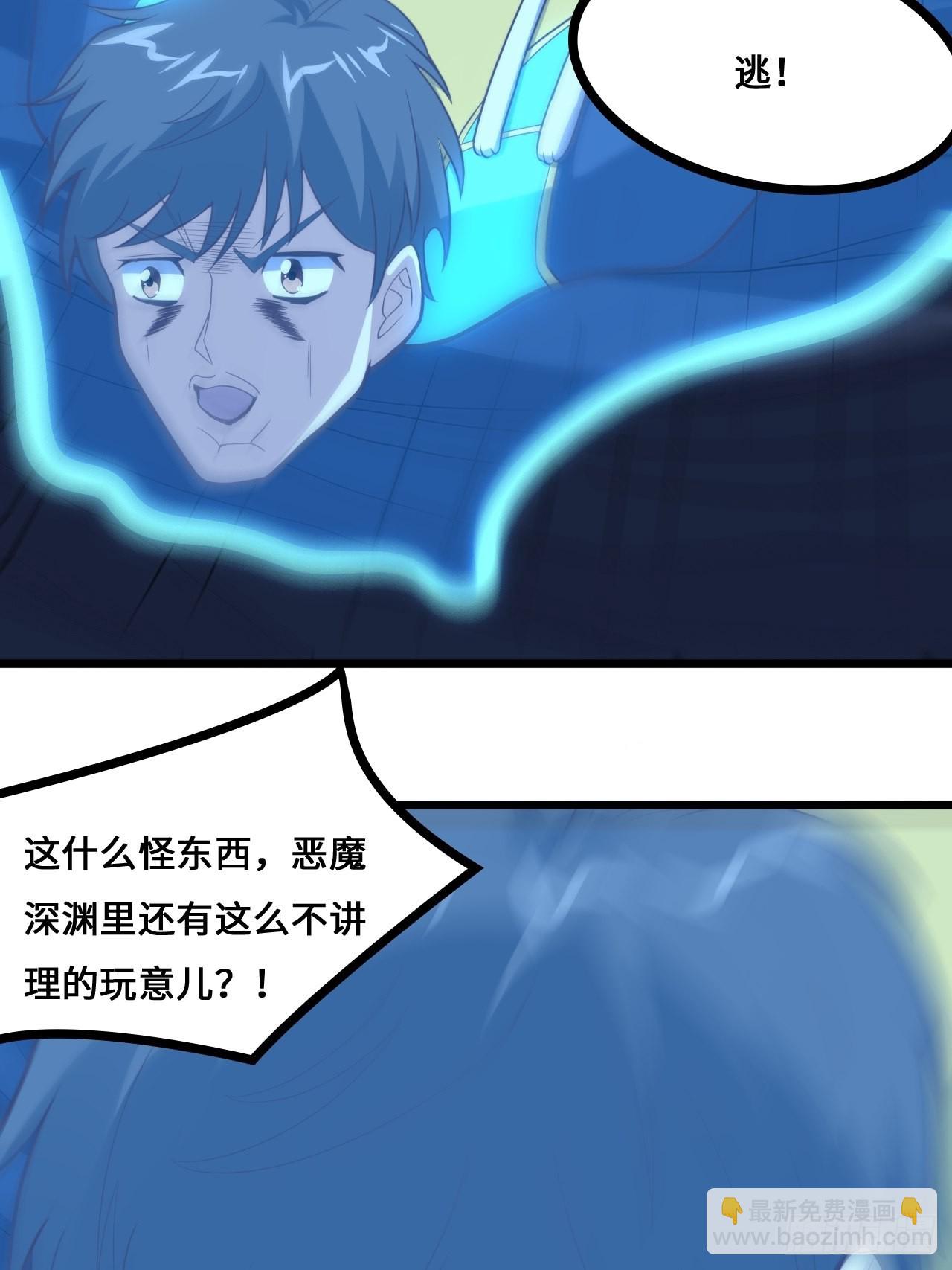 高能來襲 - 218 可怕的吞噬者(1/2) - 1