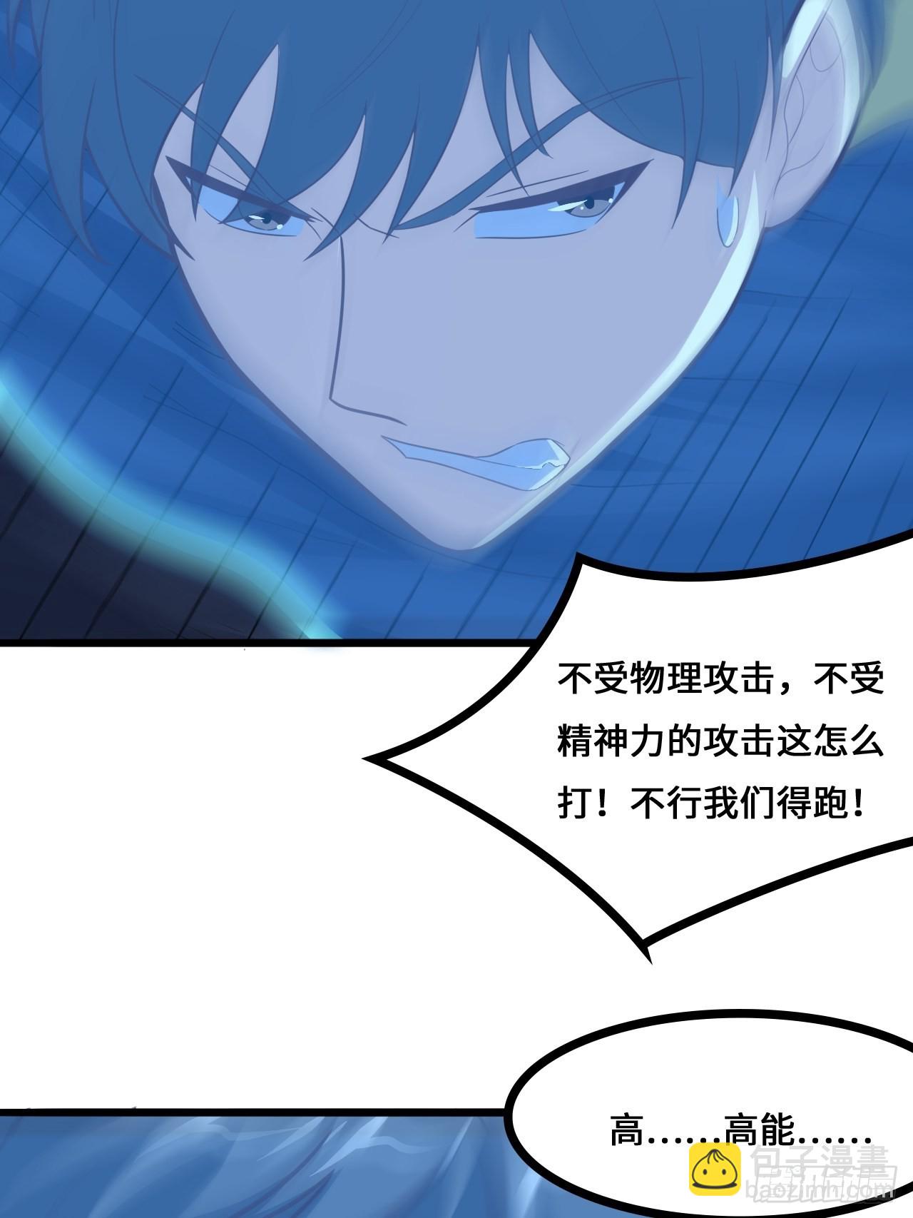 高能來襲 - 218 可怕的吞噬者(1/2) - 2