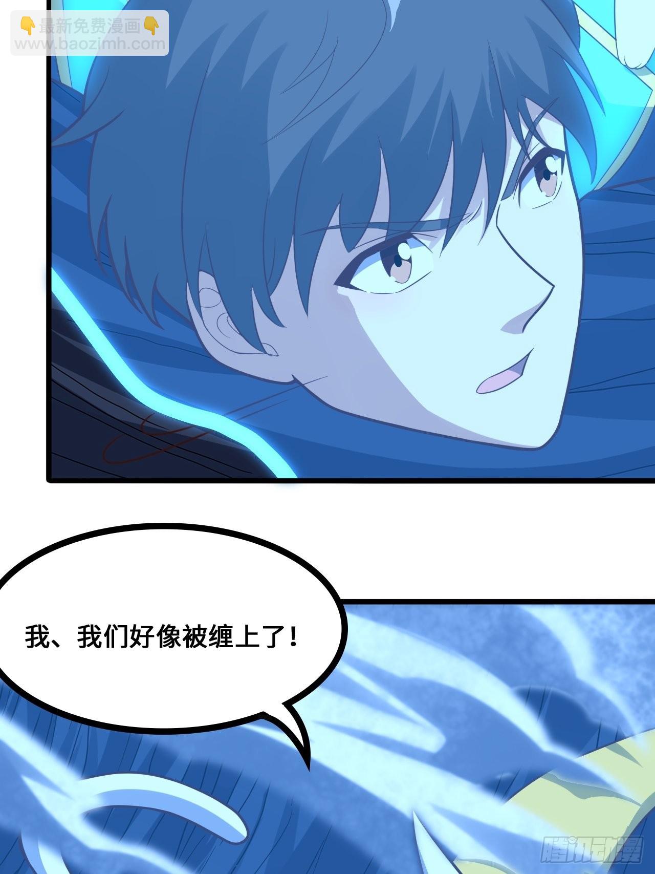 高能來襲 - 218 可怕的吞噬者(1/2) - 4