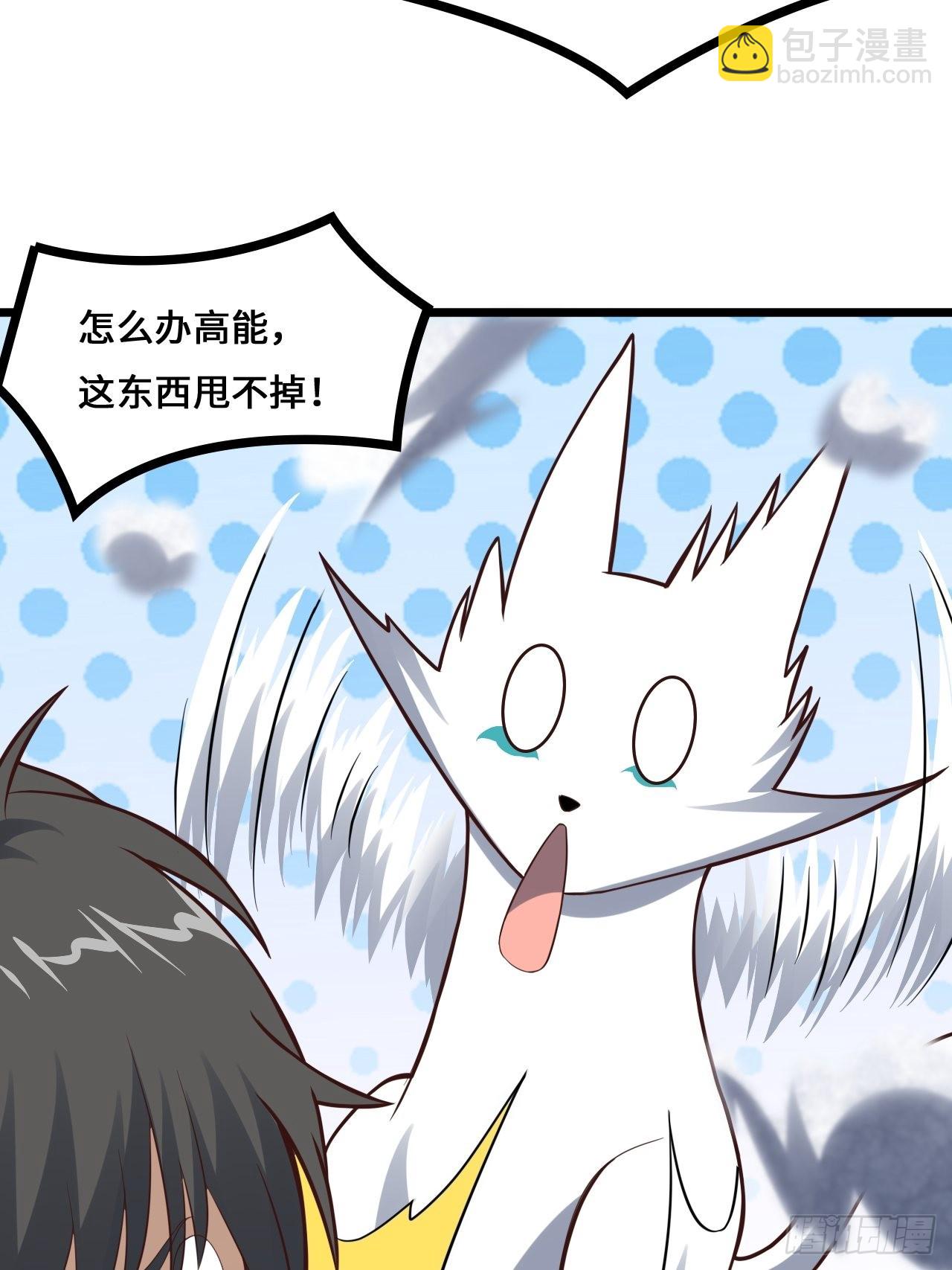 高能來襲 - 218 可怕的吞噬者(1/2) - 6