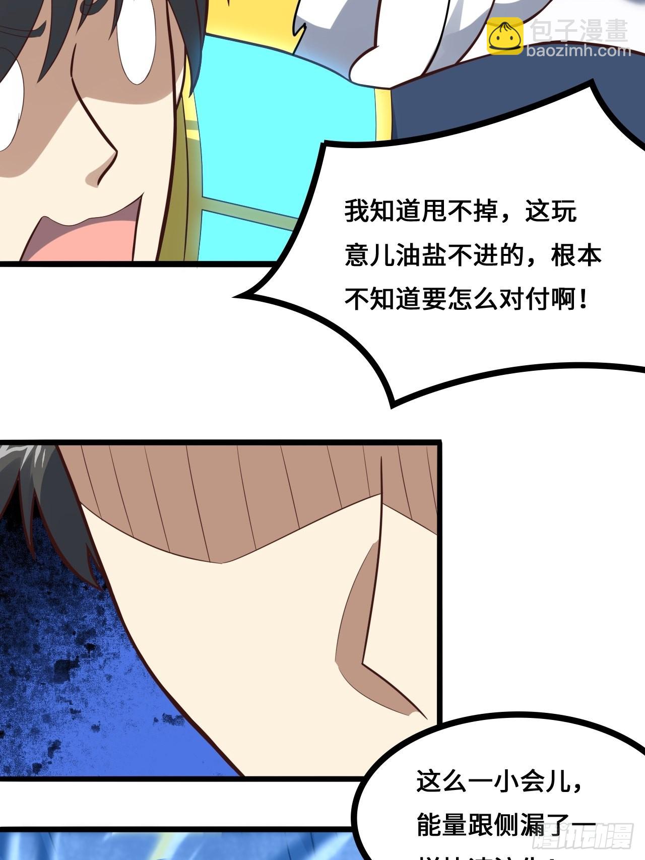 高能來襲 - 218 可怕的吞噬者(1/2) - 7