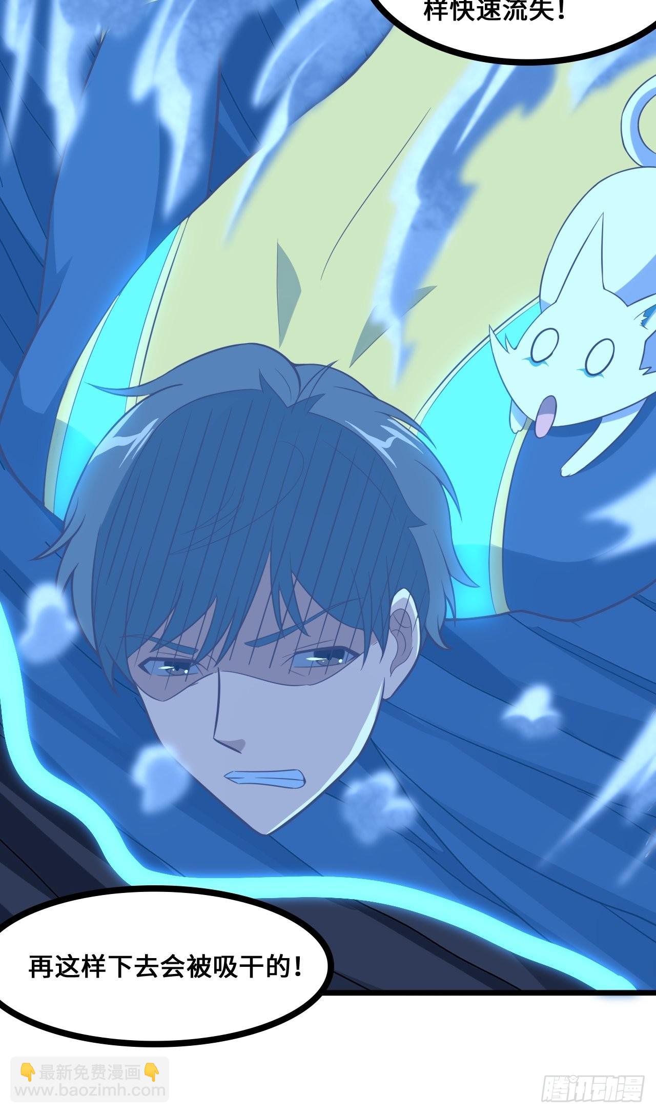 高能來襲 - 218 可怕的吞噬者(1/2) - 8