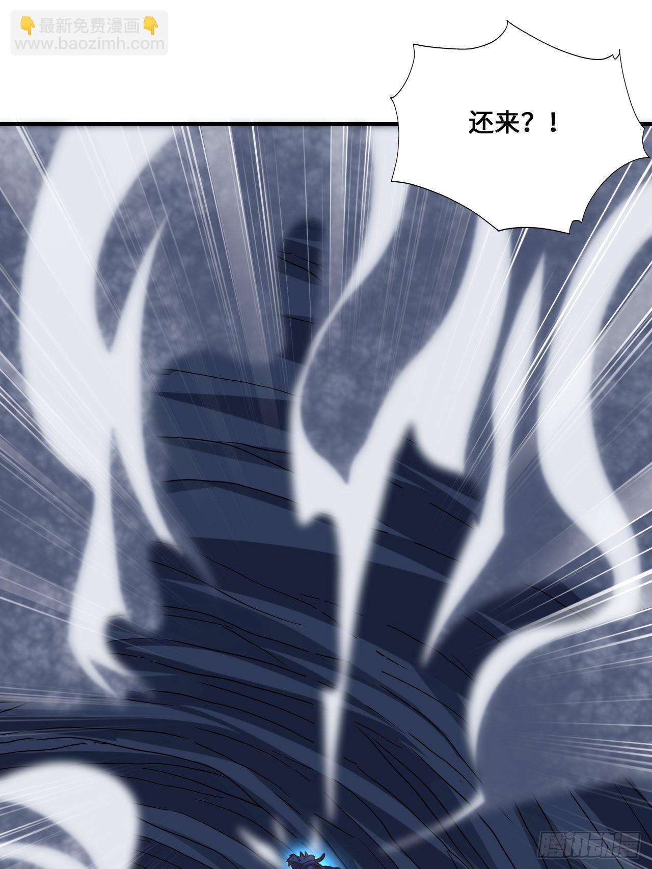 高能來襲 - 218 可怕的吞噬者(1/2) - 1