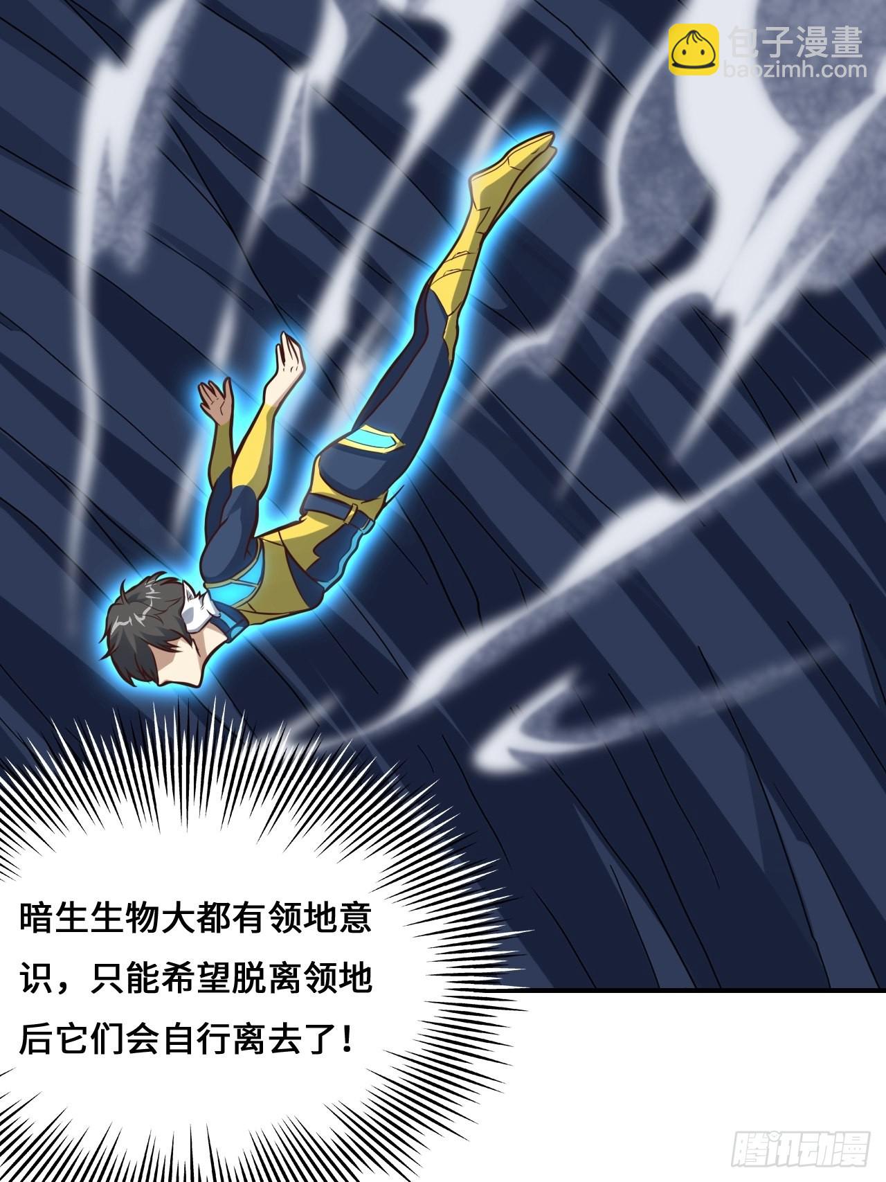 高能來襲 - 218 可怕的吞噬者(1/2) - 3