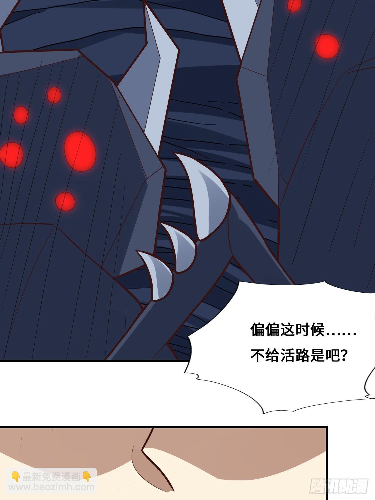 高能來襲 - 218 可怕的吞噬者(1/2) - 6