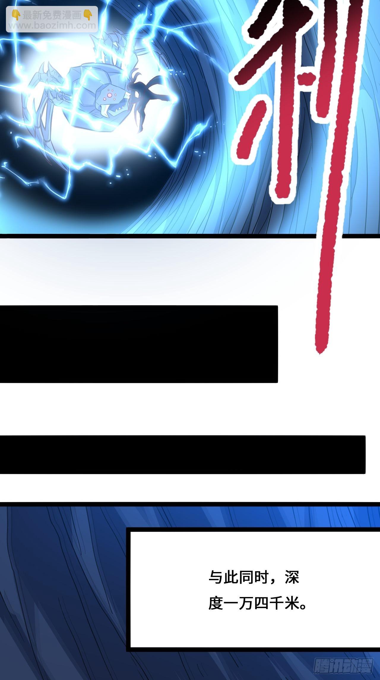 高能來襲 - 218 可怕的吞噬者(1/2) - 4