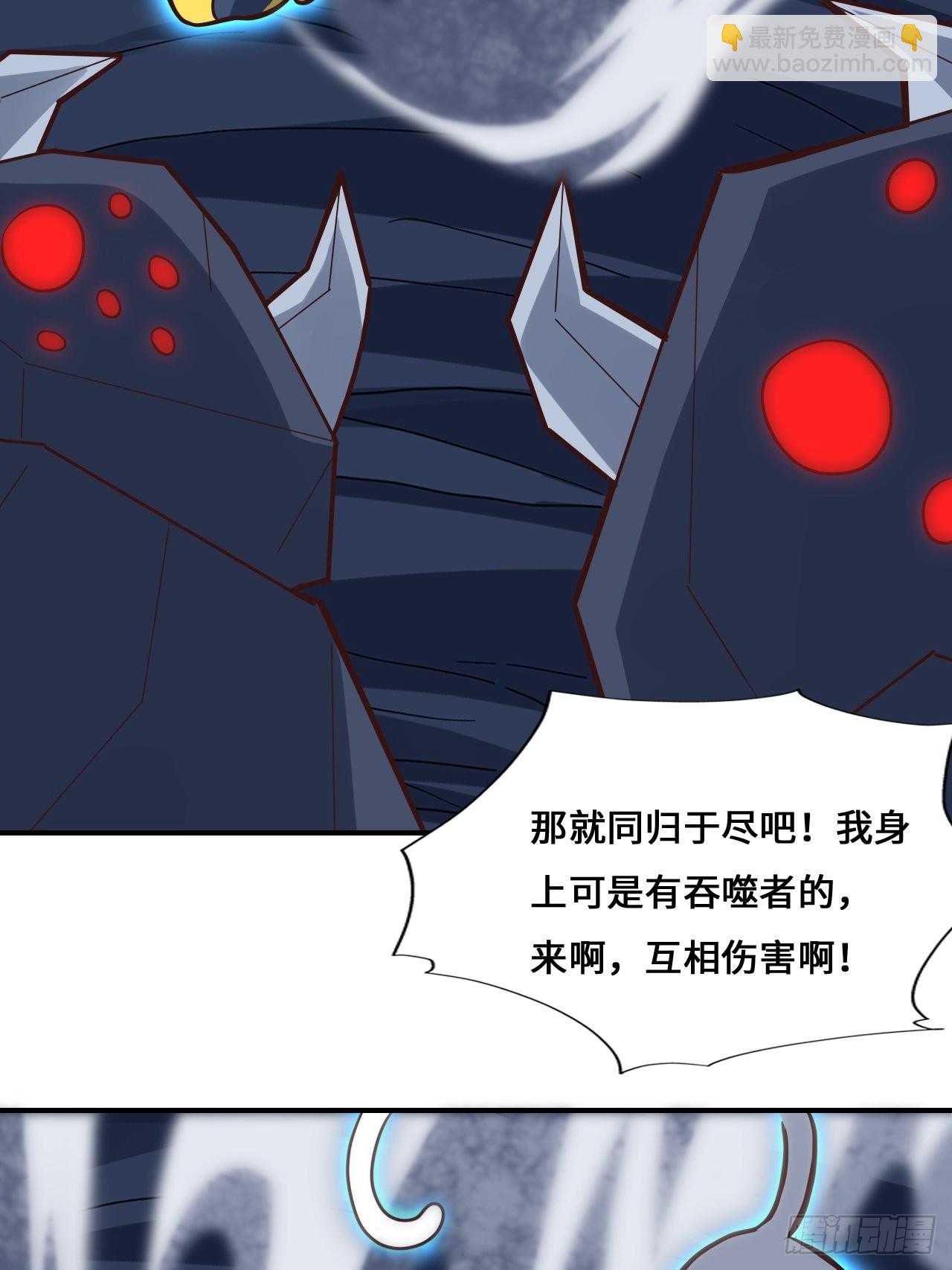 高能來襲 - 218 可怕的吞噬者(1/2) - 8