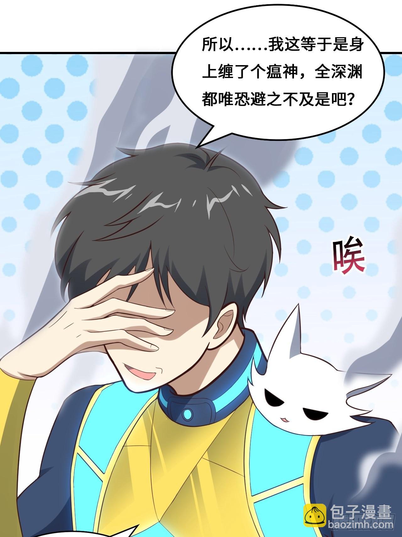 高能來襲 - 218 可怕的吞噬者(1/2) - 4