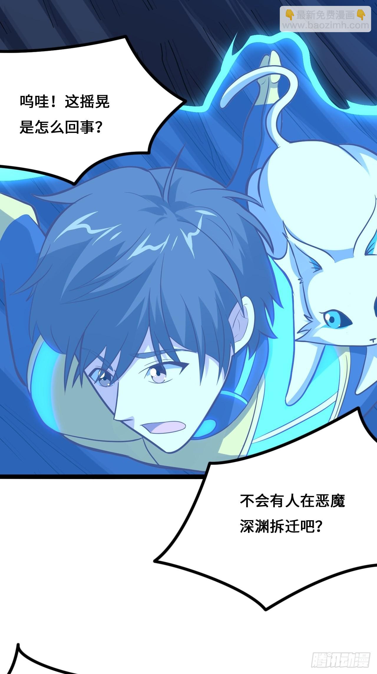 高能來襲 - 218 可怕的吞噬者(1/2) - 5