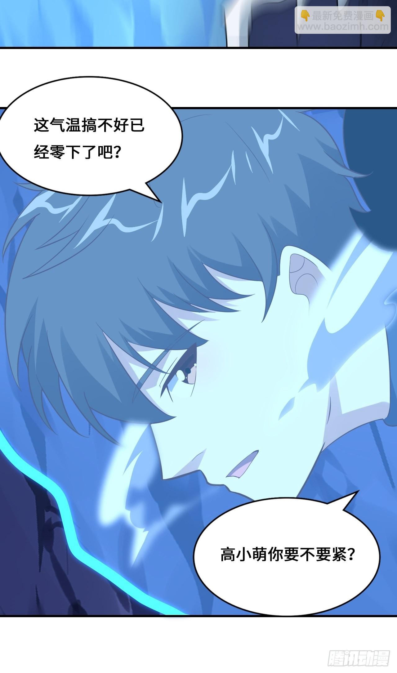 高能來襲 - 218 可怕的吞噬者(2/2) - 2