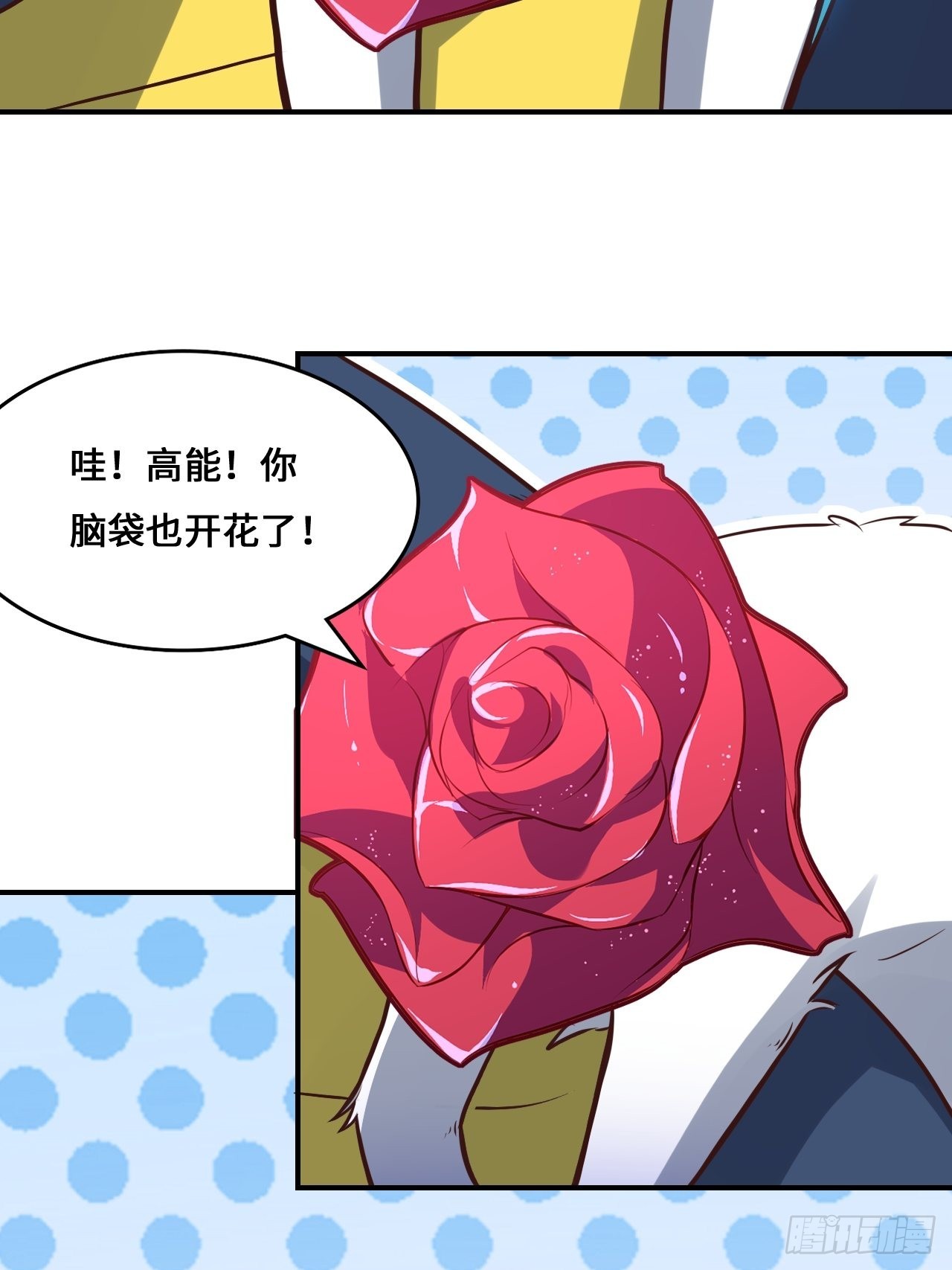 高能來襲 - 218 可怕的吞噬者(2/2) - 4