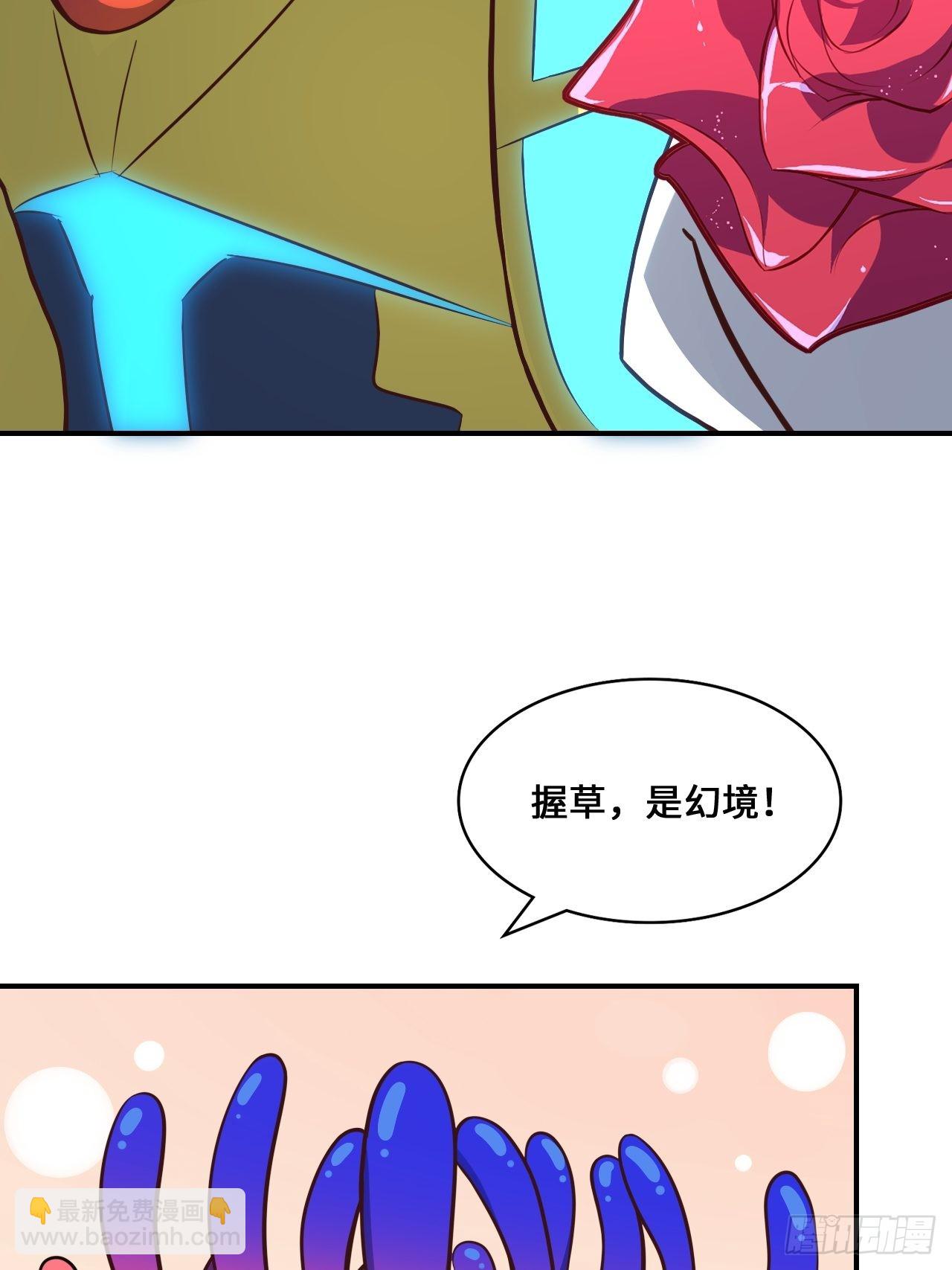 高能來襲 - 218 可怕的吞噬者(2/2) - 6