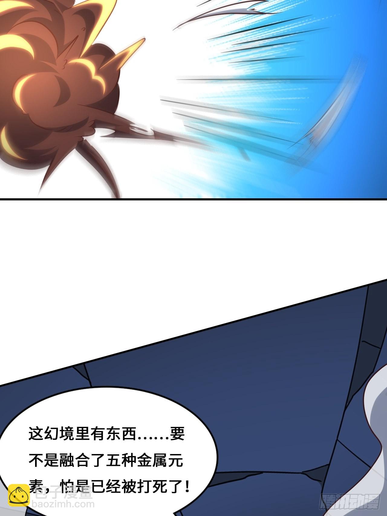 高能來襲 - 218 可怕的吞噬者(2/2) - 3