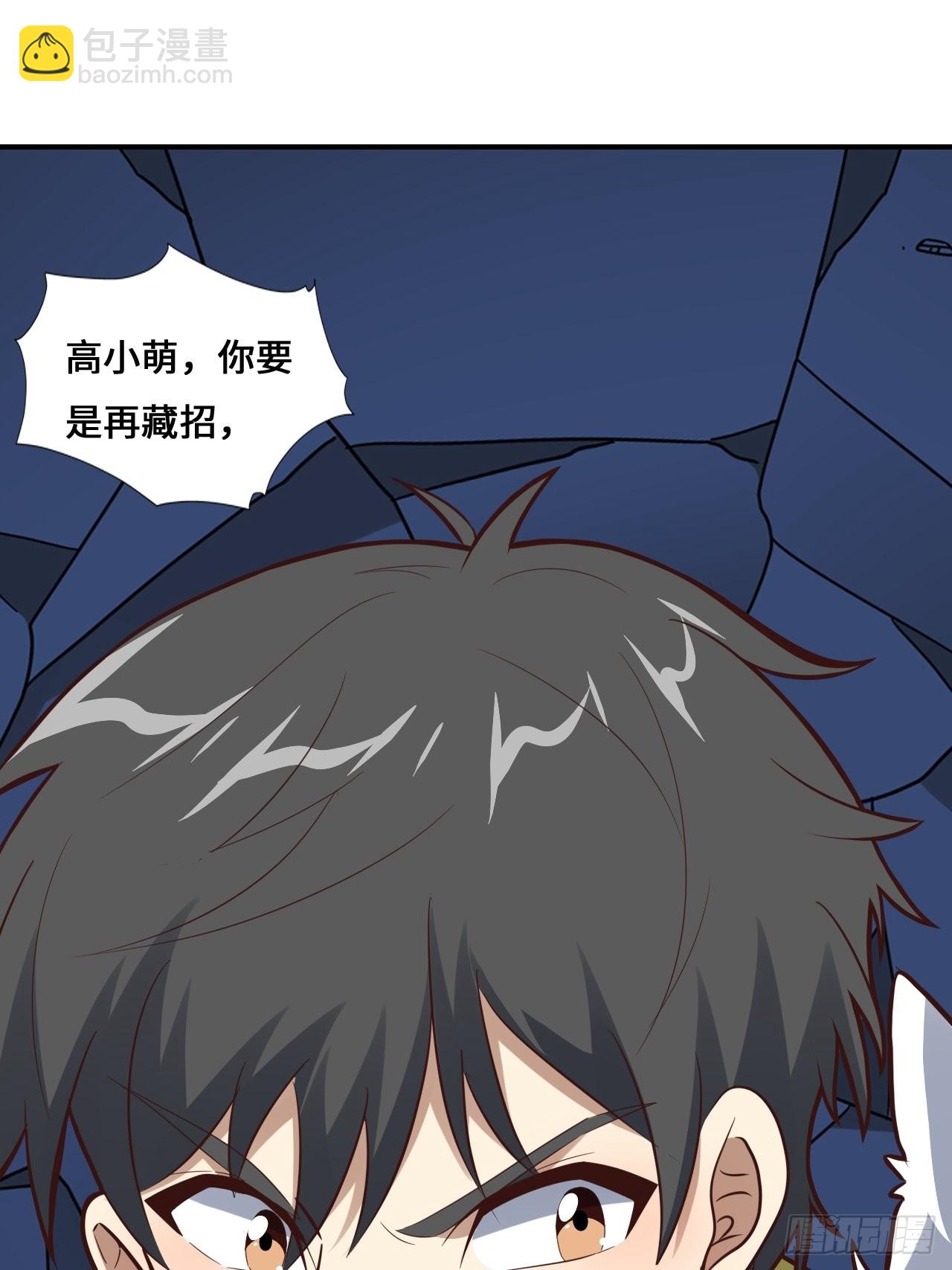 高能來襲 - 218 可怕的吞噬者(2/2) - 6