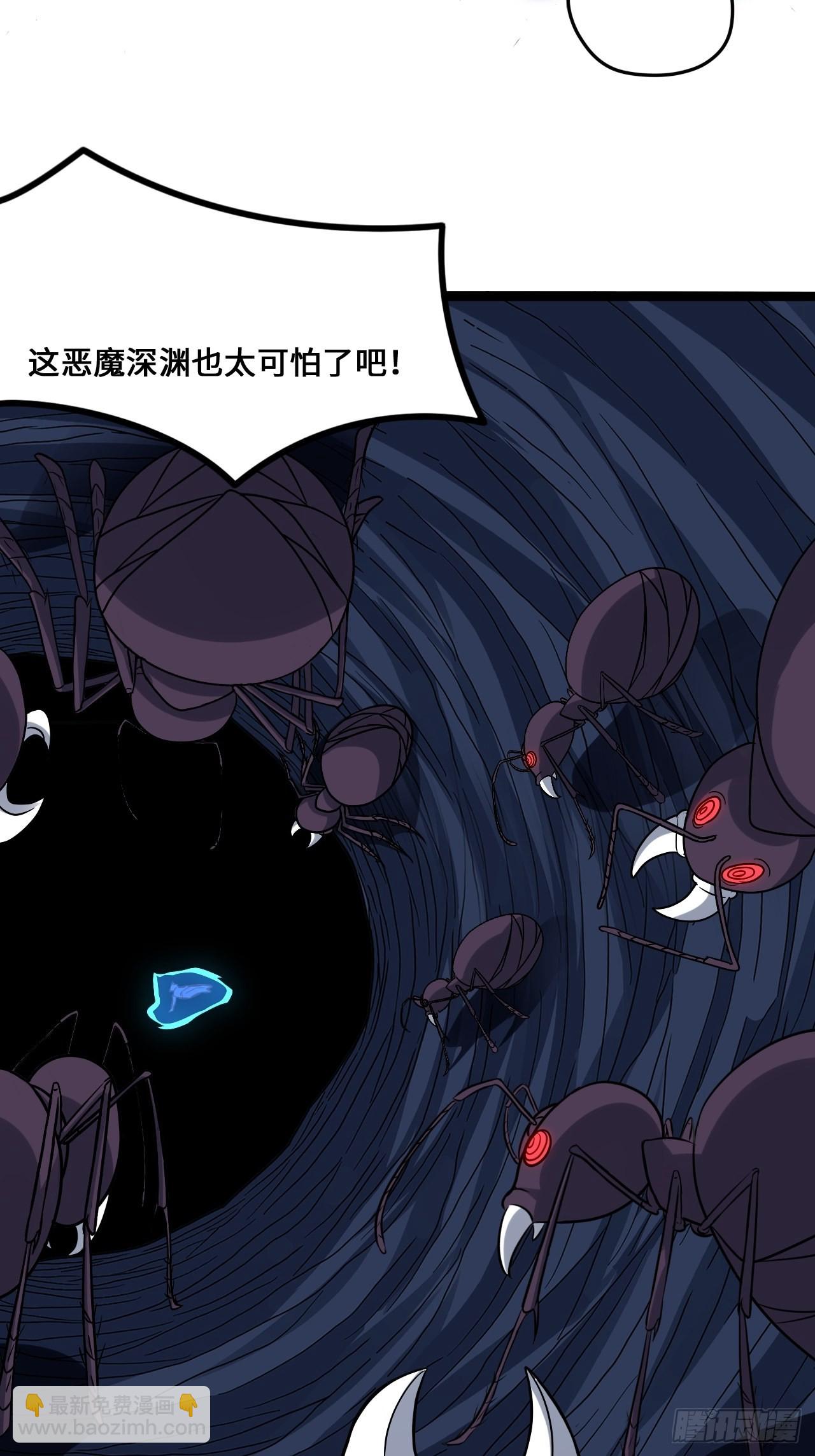 高能來襲 - 218 可怕的吞噬者(1/2) - 7