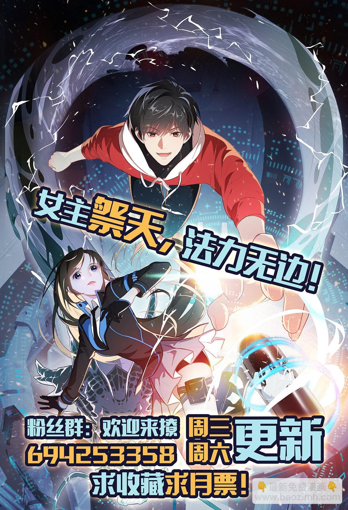 高能來襲 - 218 可怕的吞噬者(2/2) - 2