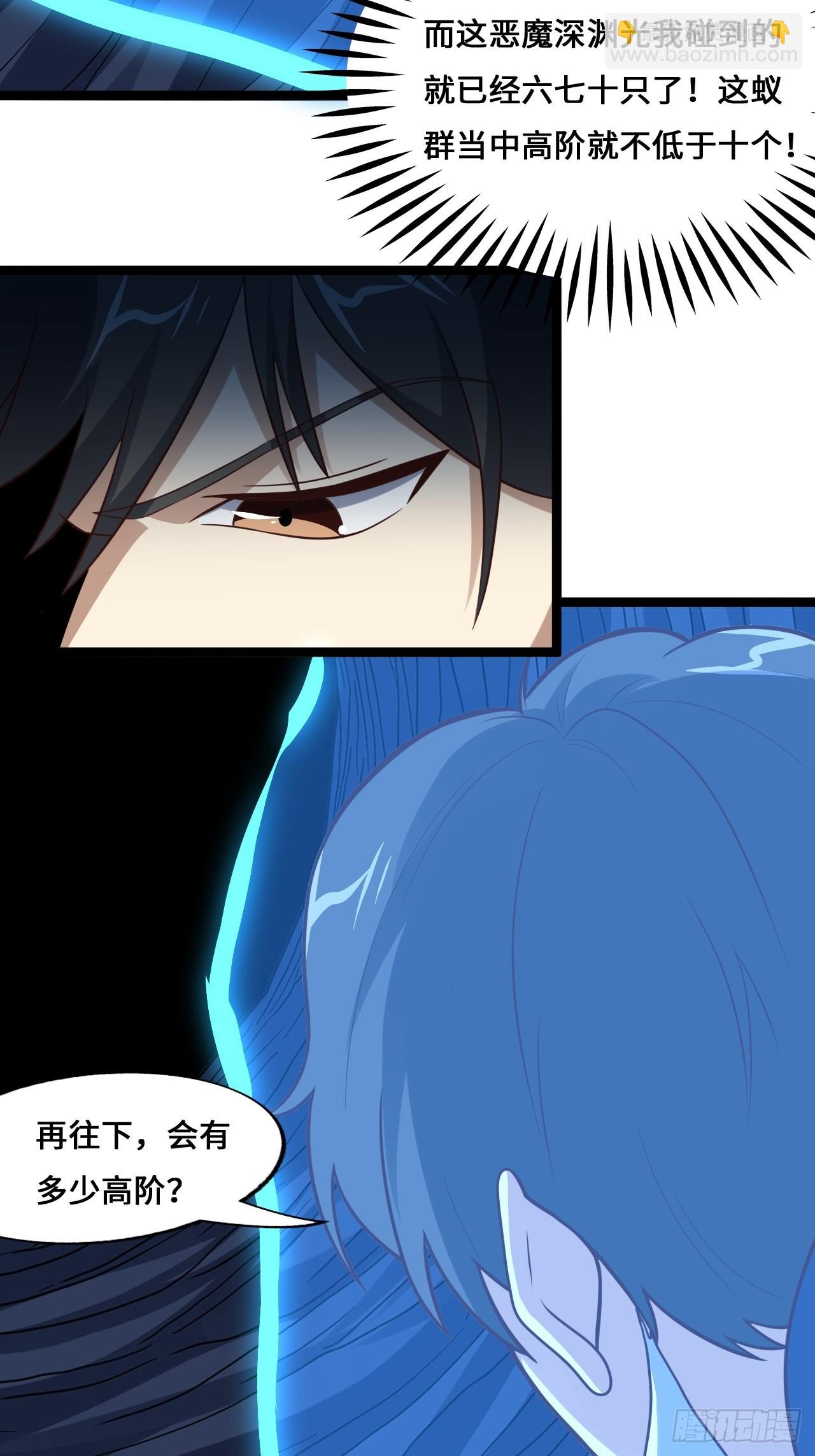 高能來襲 - 218 可怕的吞噬者(1/2) - 1