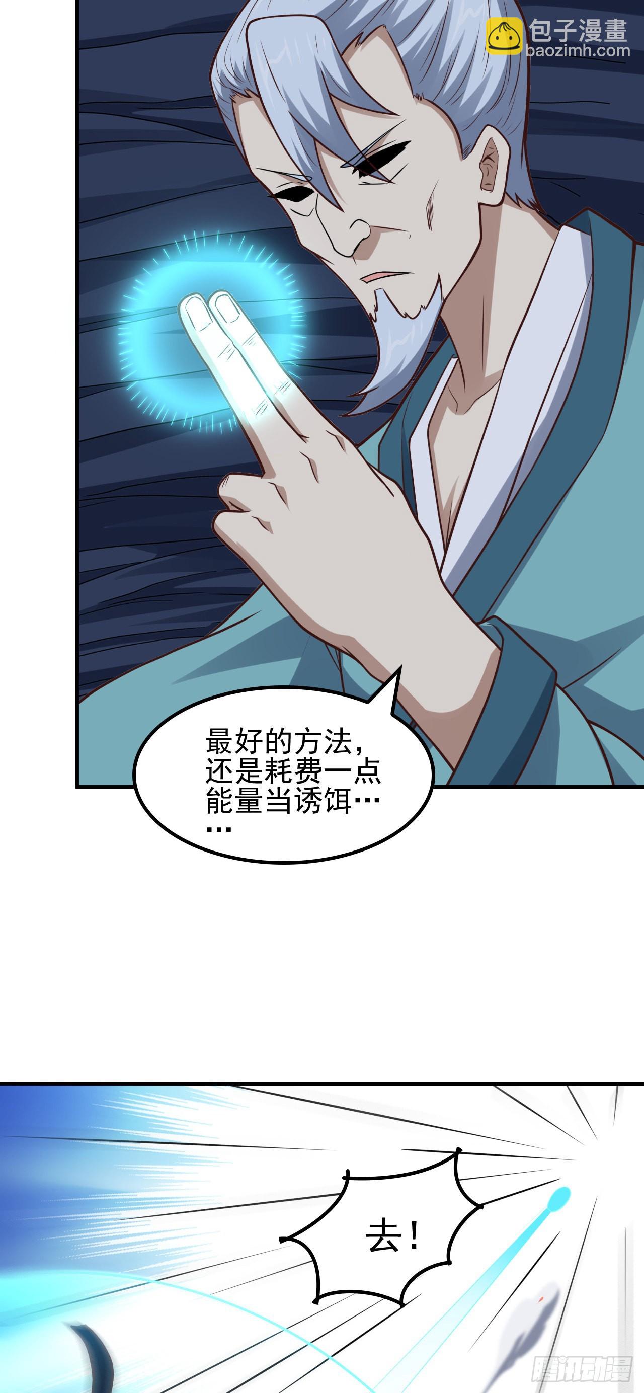 高能來襲 - 第220話 高小萌的秘密 - 6