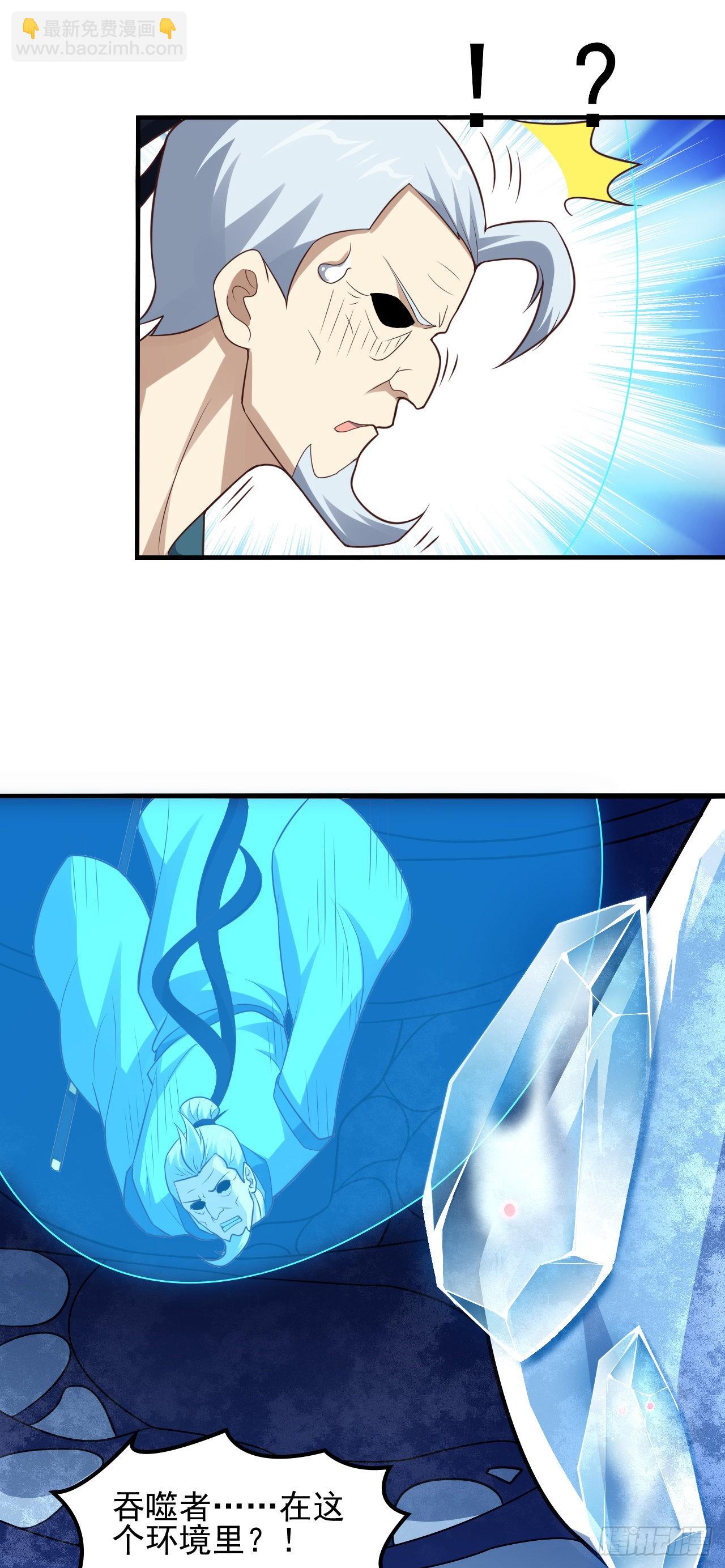 高能來襲 - 第220話 高小萌的秘密 - 3