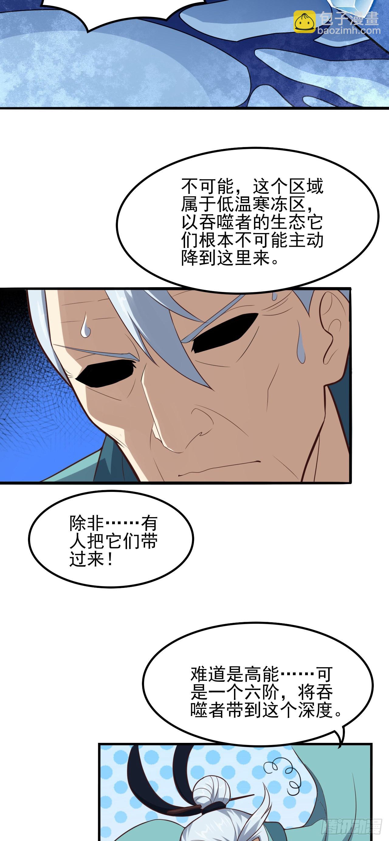 高能來襲 - 第220話 高小萌的秘密 - 4