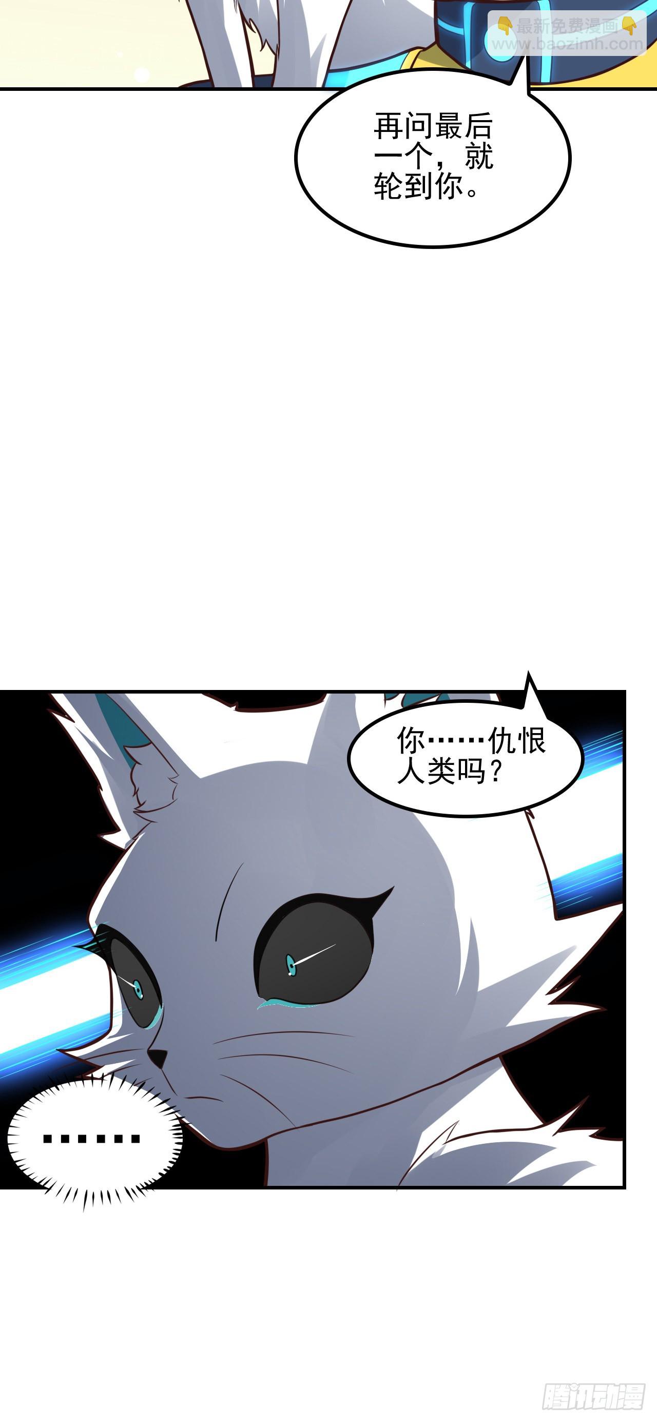 高能來襲 - 第220話 高小萌的秘密 - 6