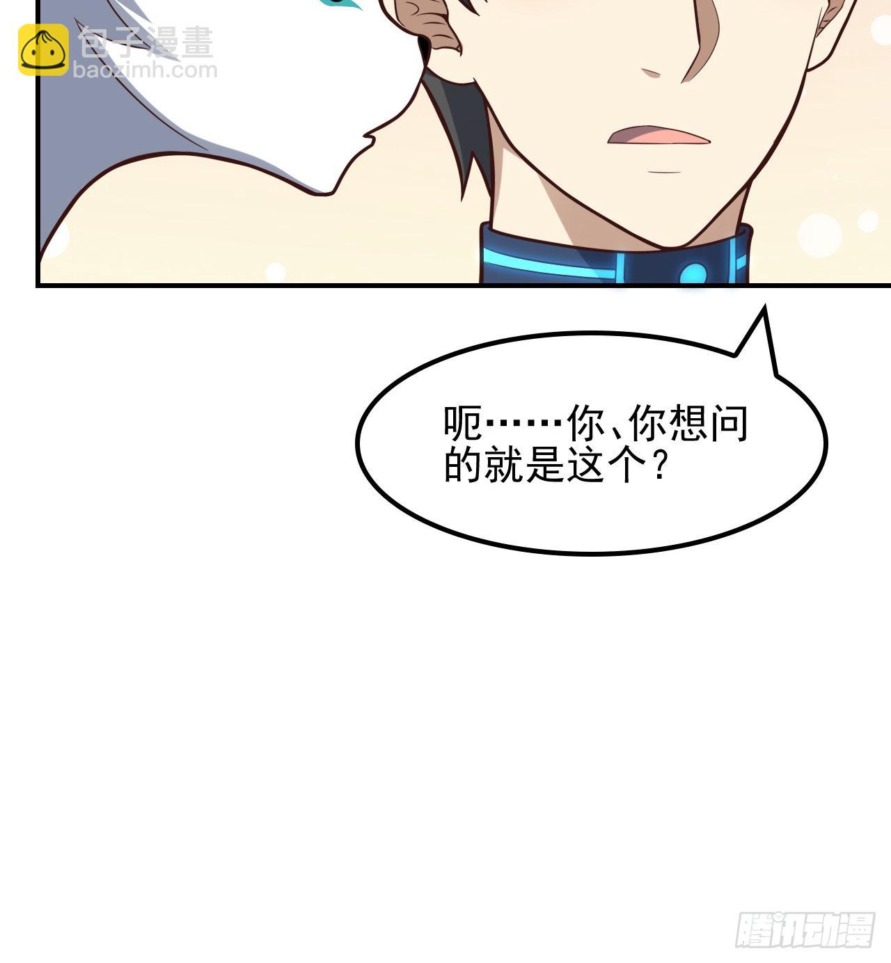 高能來襲 - 第220話 高小萌的秘密 - 1