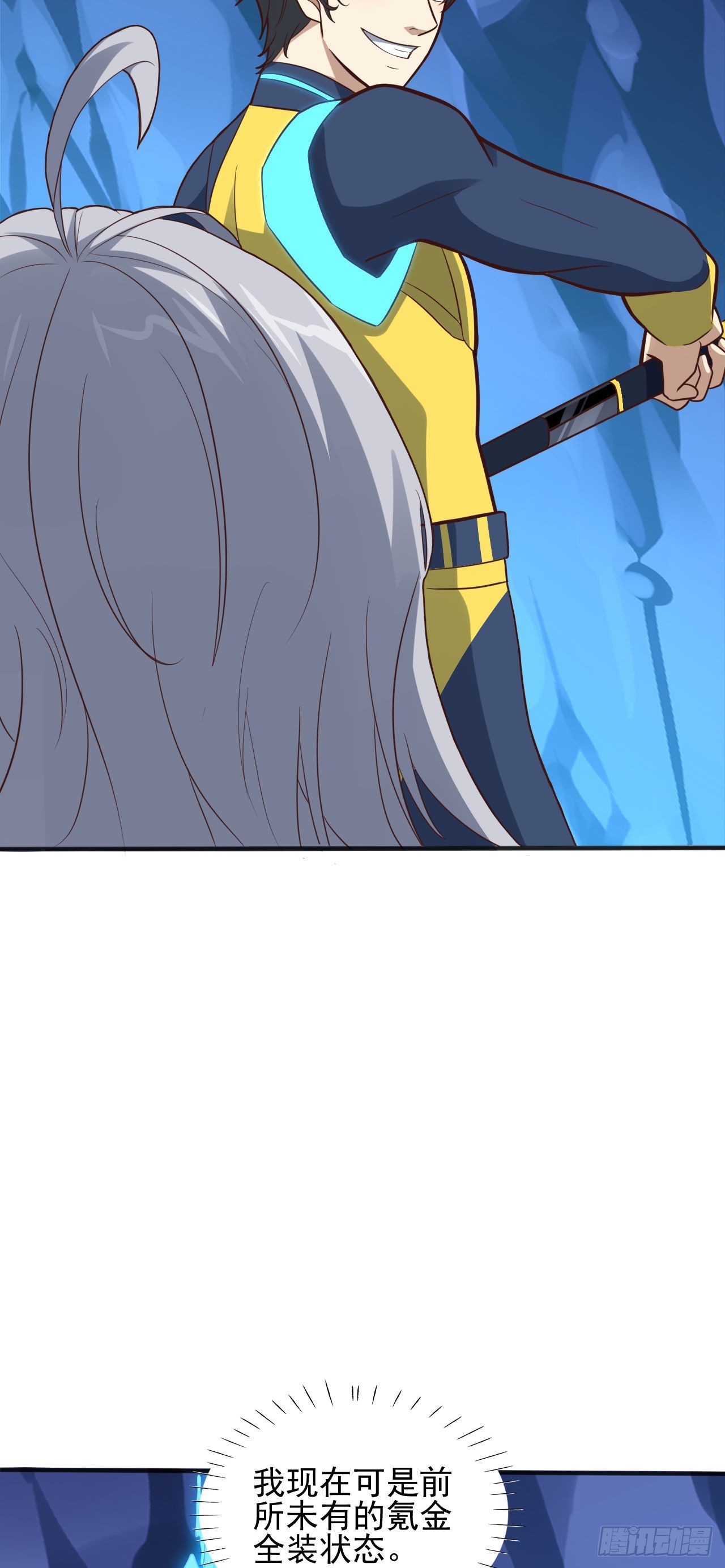 高能來襲 - 第220話 高小萌的秘密 - 6