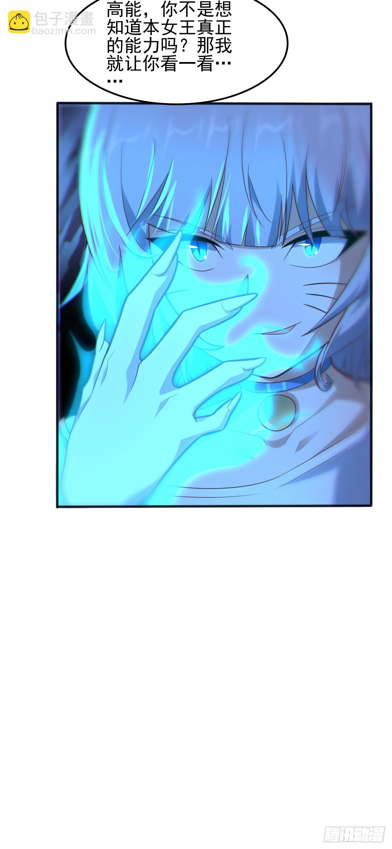 高能來襲 - 第220話 高小萌的秘密 - 1