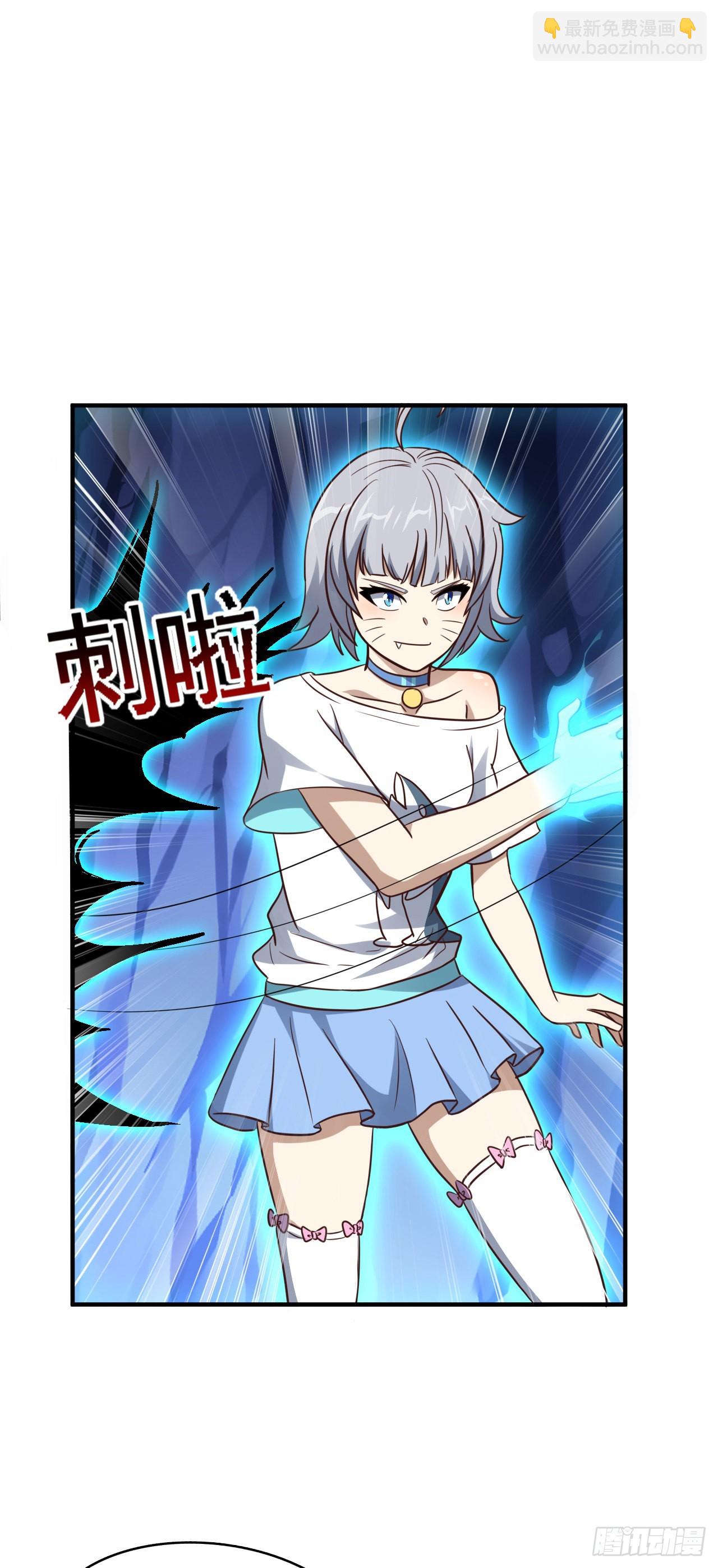 高能來襲 - 第220話 高小萌的秘密 - 2