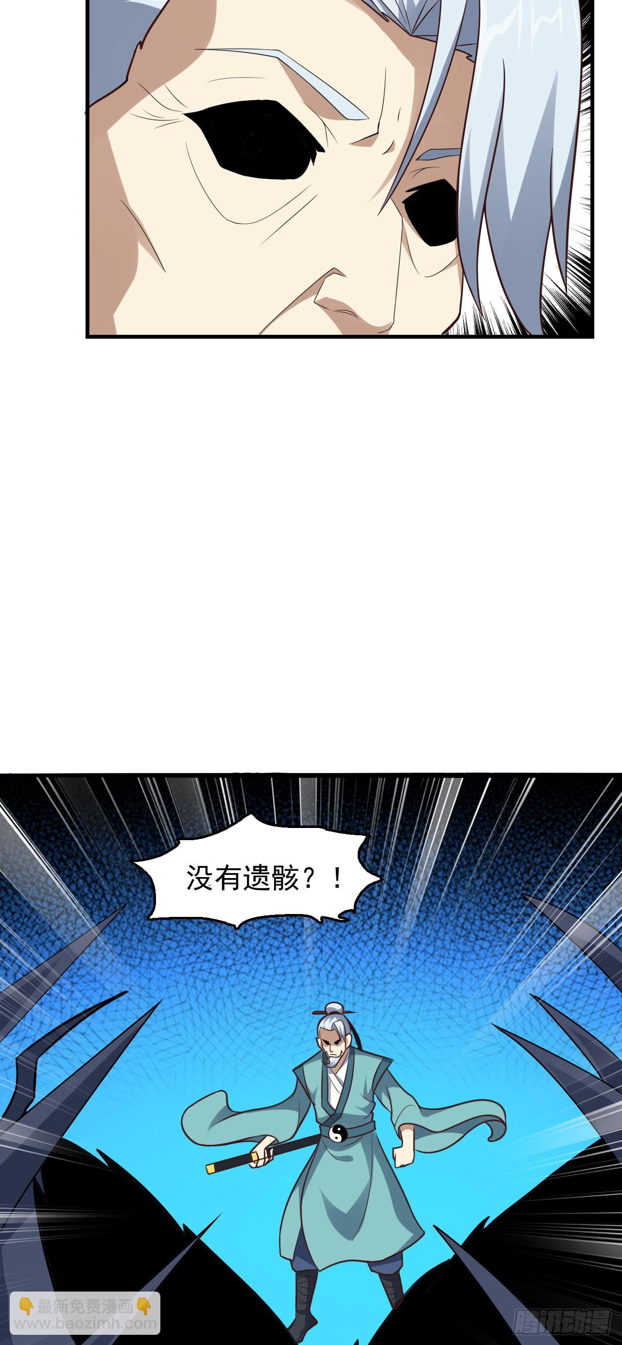 高能來襲 - 第220話 高小萌的秘密 - 4