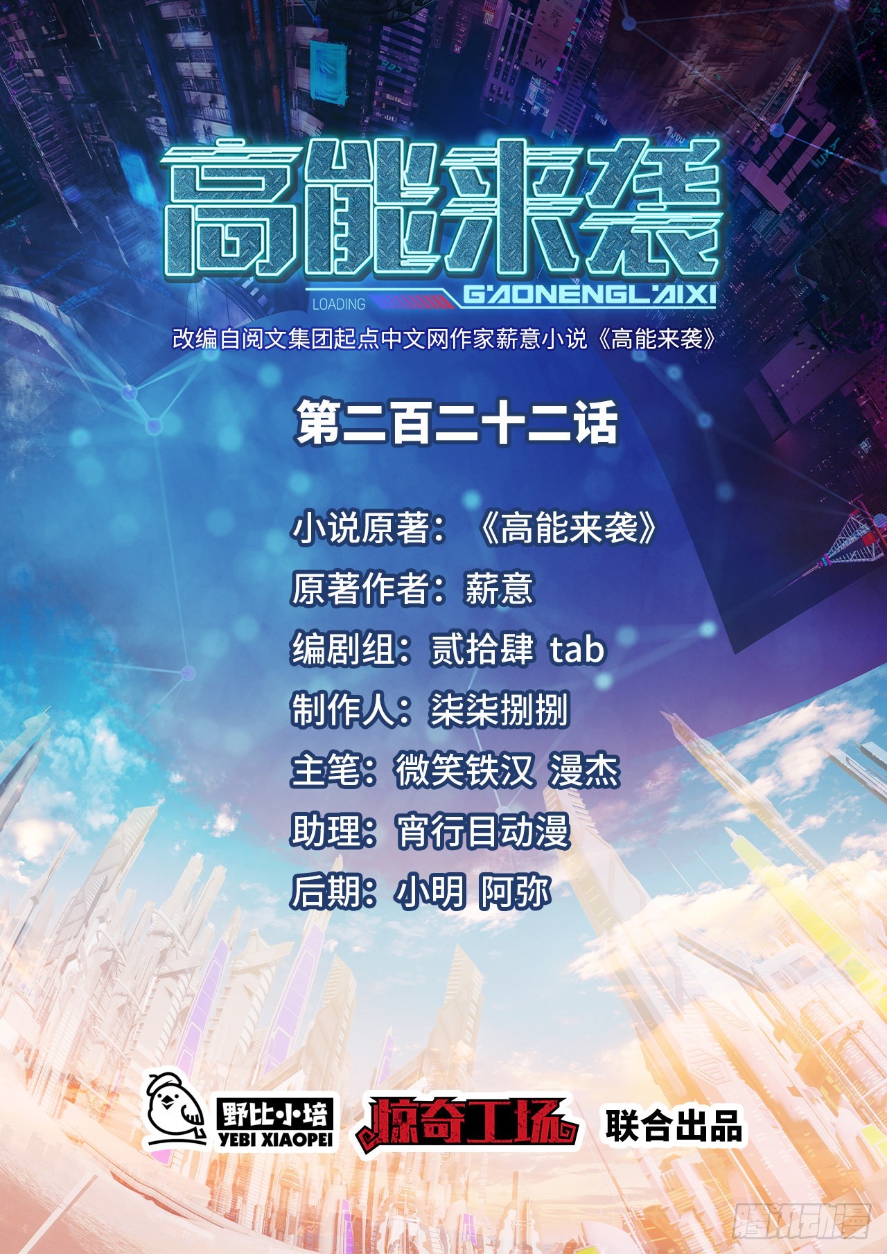 高能來襲 - 222 強硬的小萌女王(1/2) - 1