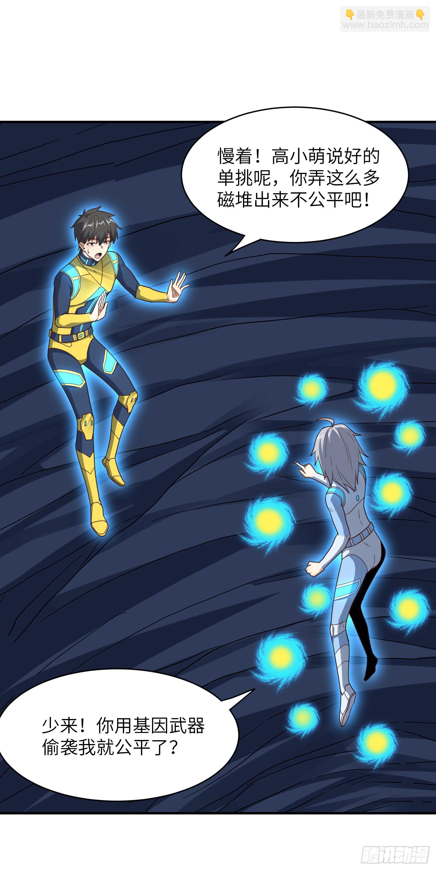 高能來襲 - 222 強硬的小萌女王(1/2) - 4