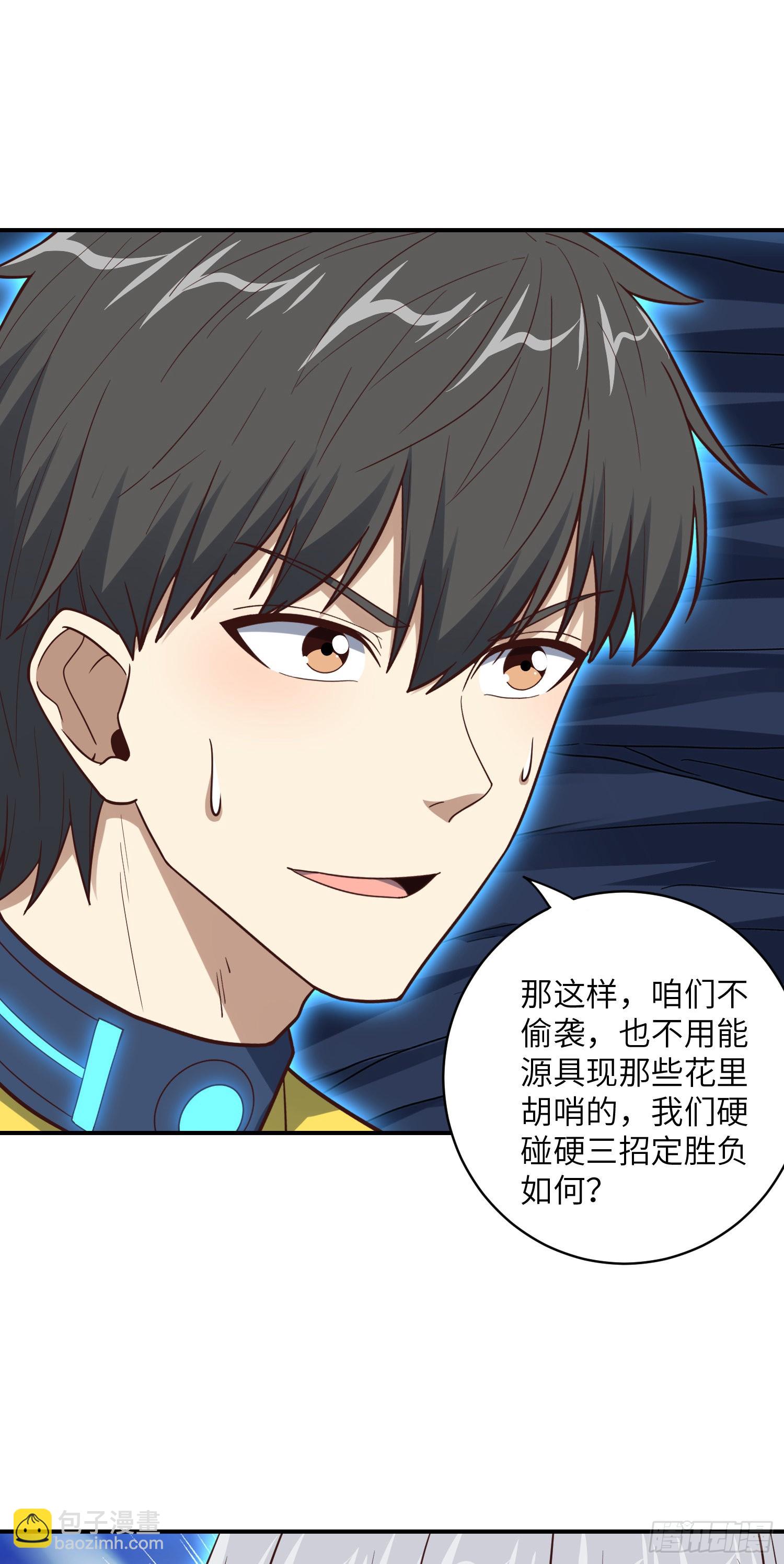 高能來襲 - 222 強硬的小萌女王(1/2) - 5