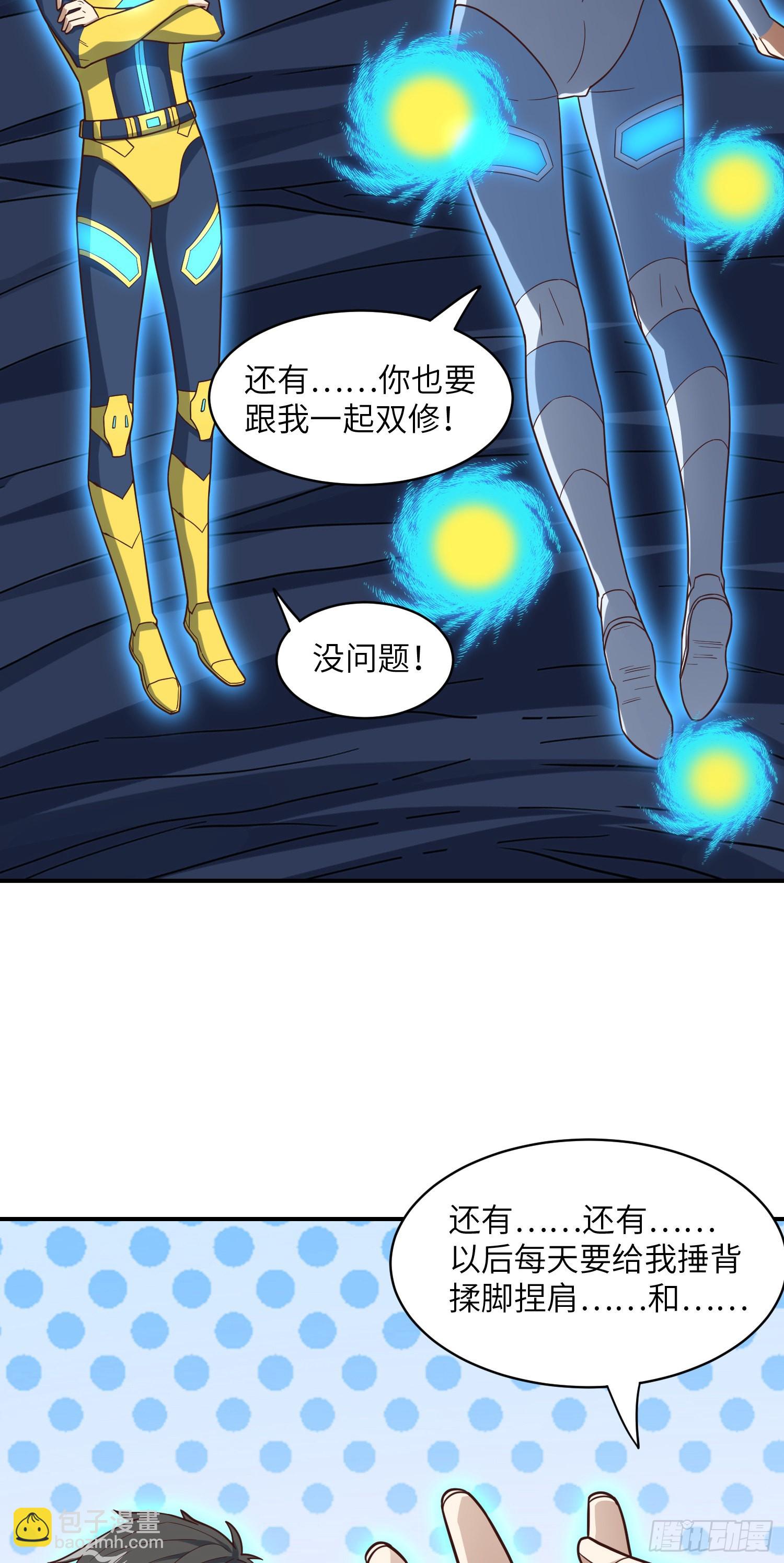 高能來襲 - 222 強硬的小萌女王(1/2) - 1