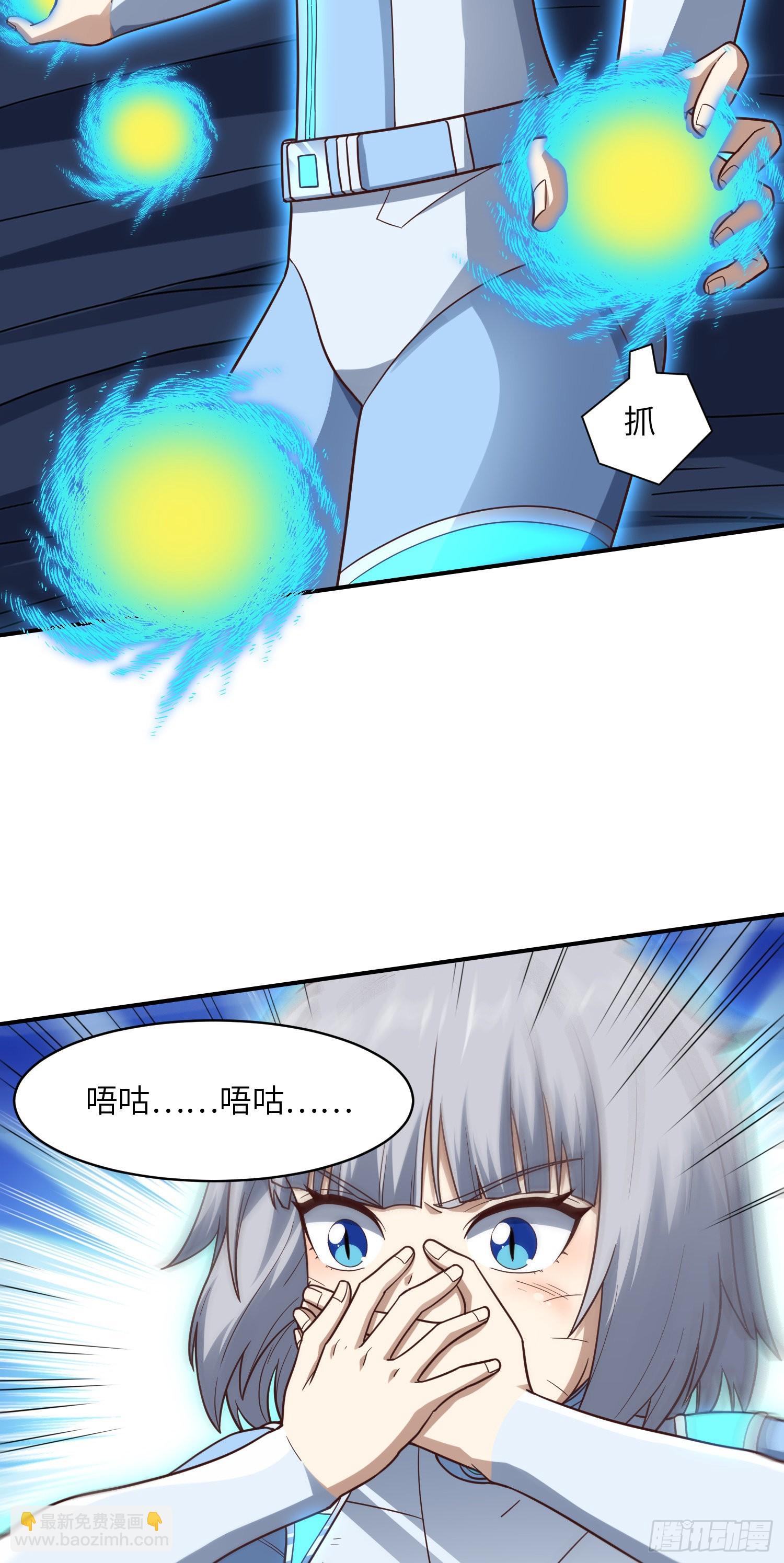 高能來襲 - 222 強硬的小萌女王(1/2) - 4