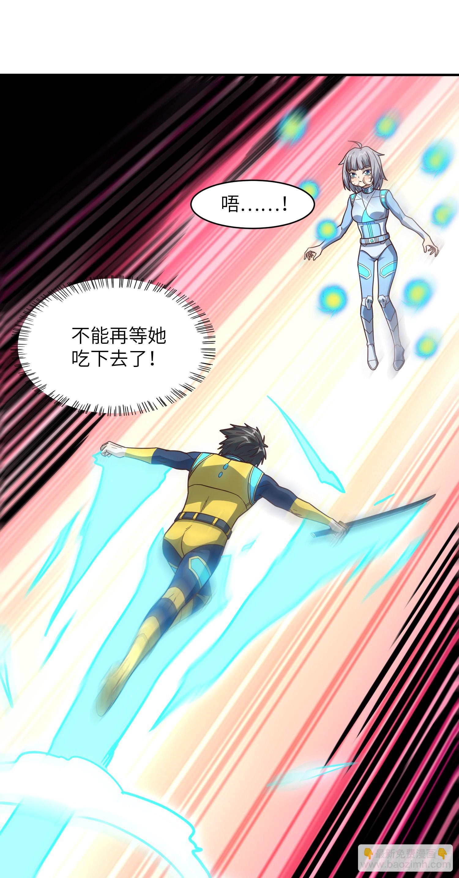 高能來襲 - 222 強硬的小萌女王(1/2) - 6