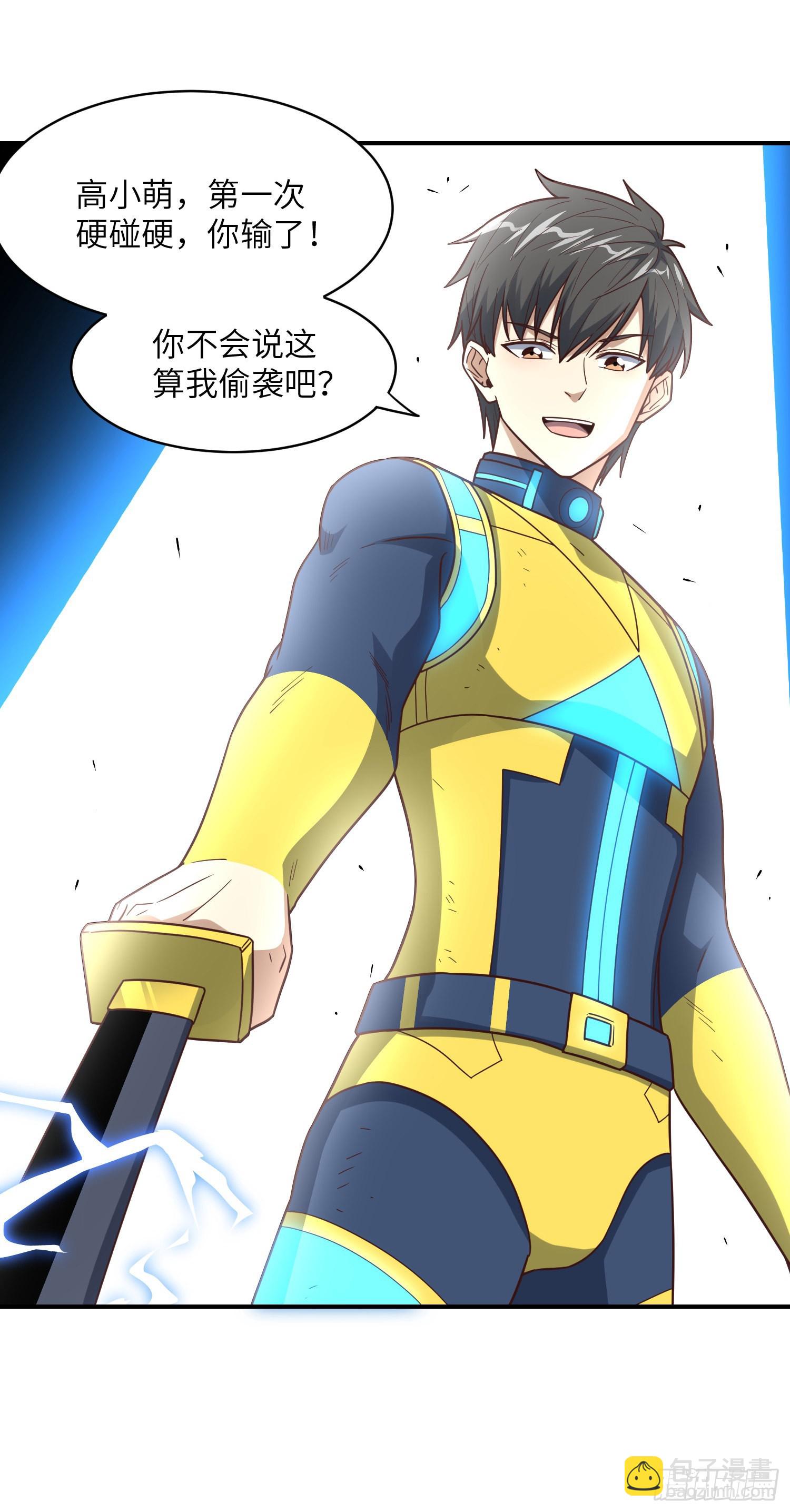 高能來襲 - 222 強硬的小萌女王(1/2) - 5