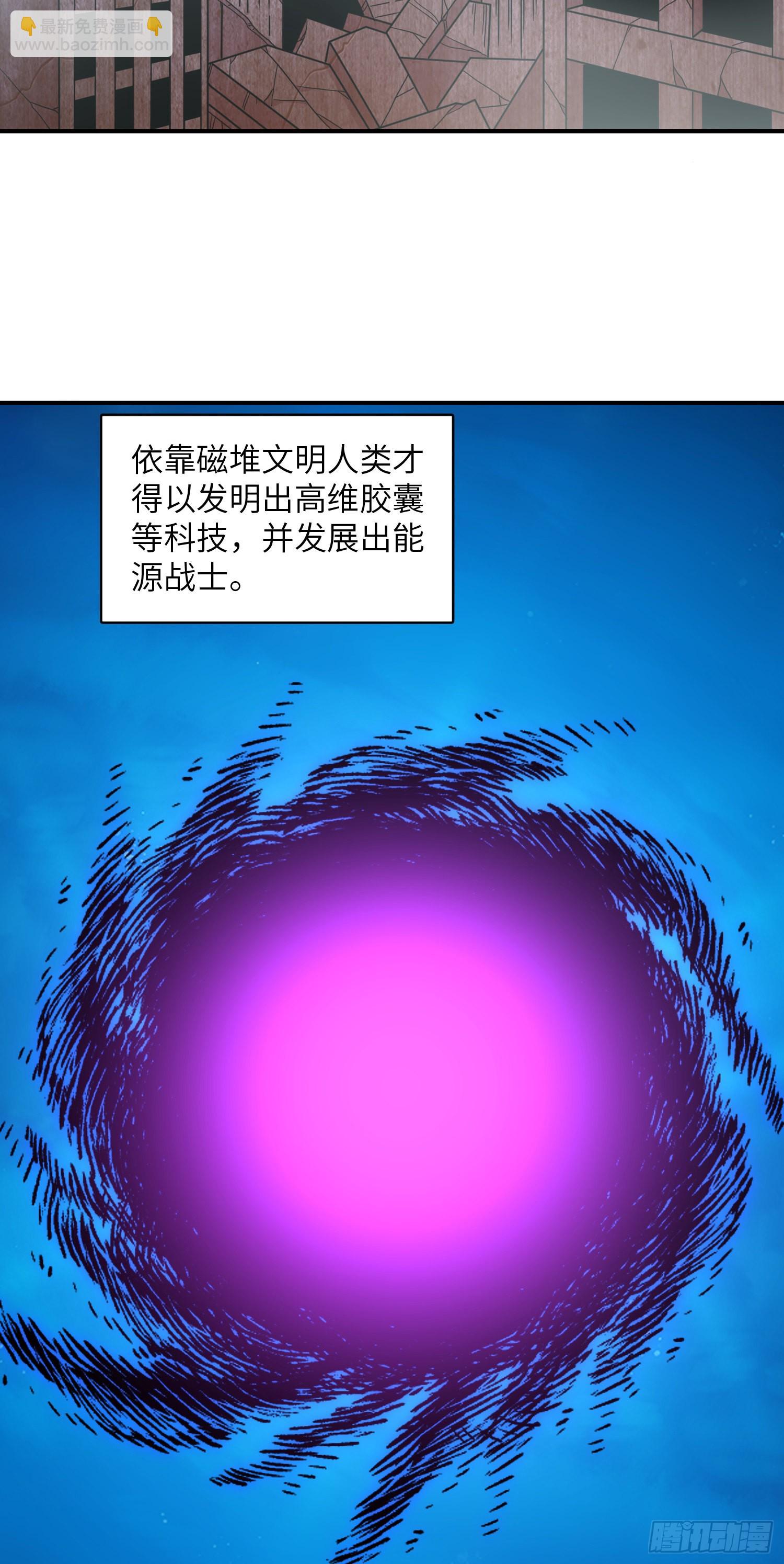 高能來襲 - 222 強硬的小萌女王(1/2) - 3