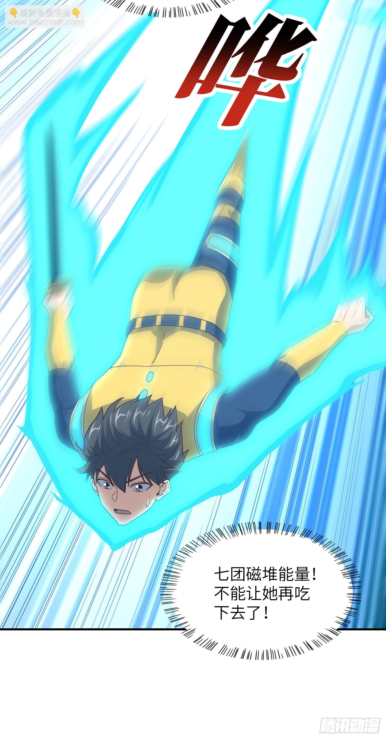 高能來襲 - 222 強硬的小萌女王(1/2) - 7