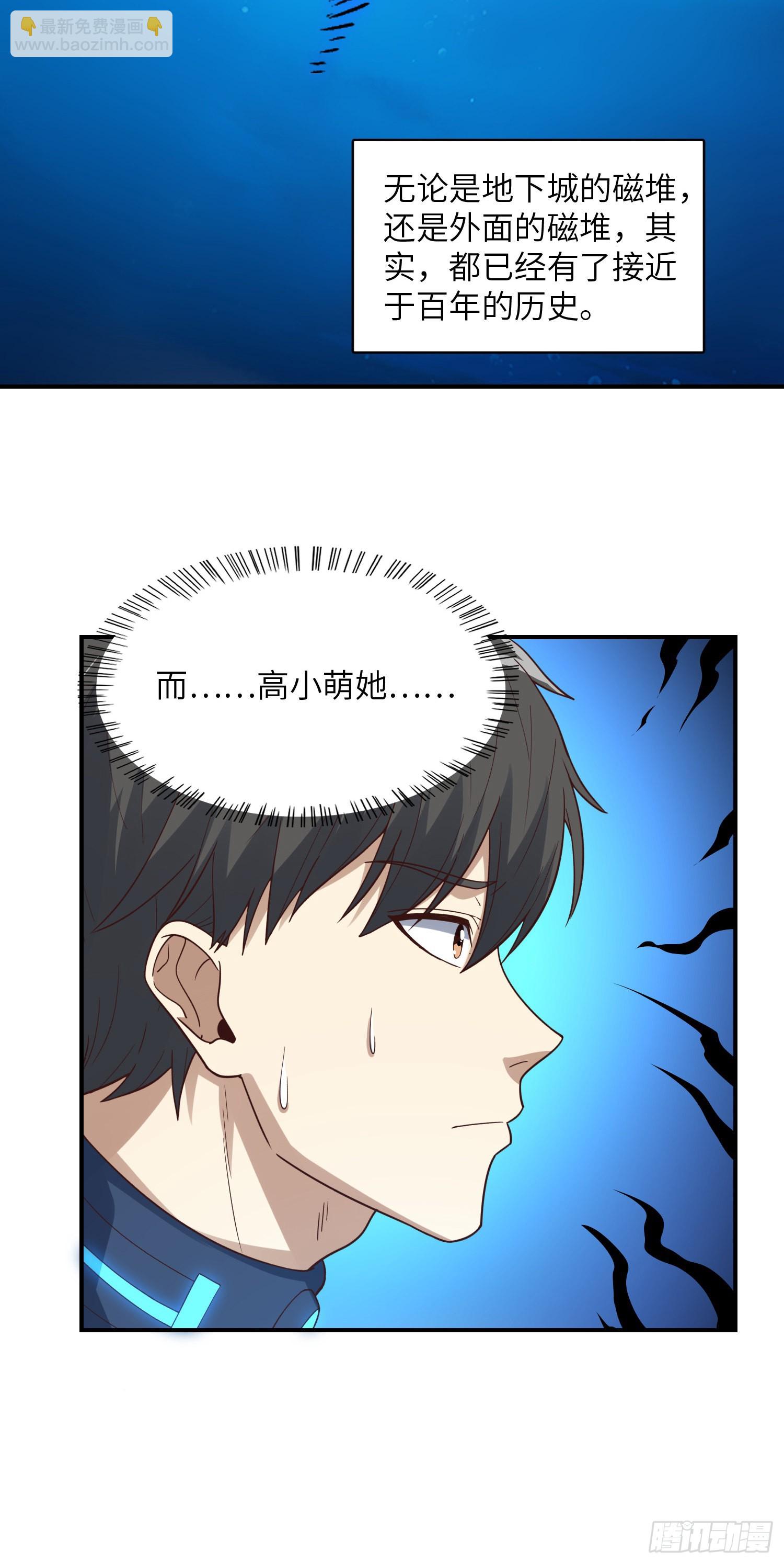 高能來襲 - 222 強硬的小萌女王(1/2) - 4