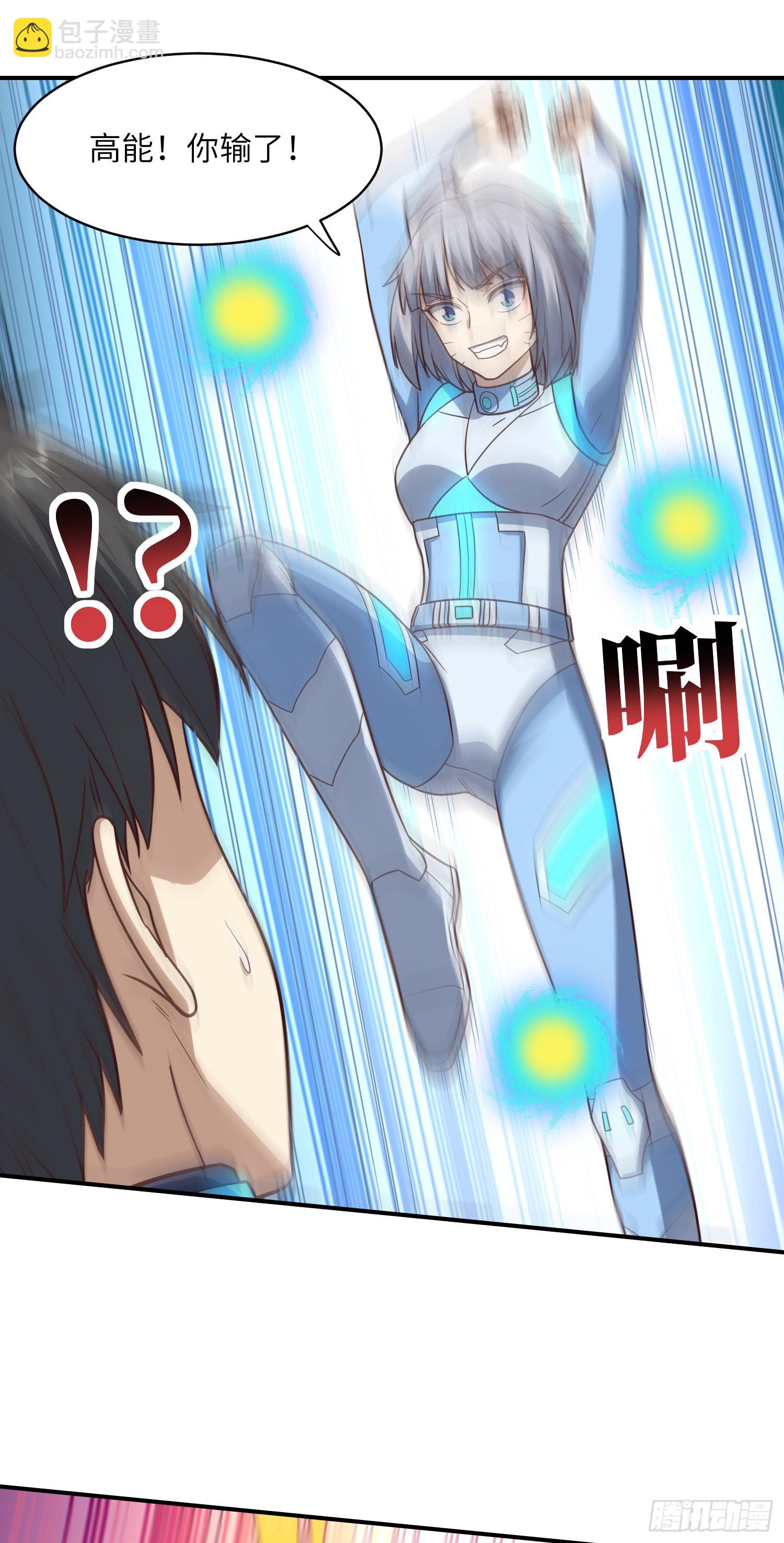 高能來襲 - 222 強硬的小萌女王(1/2) - 3