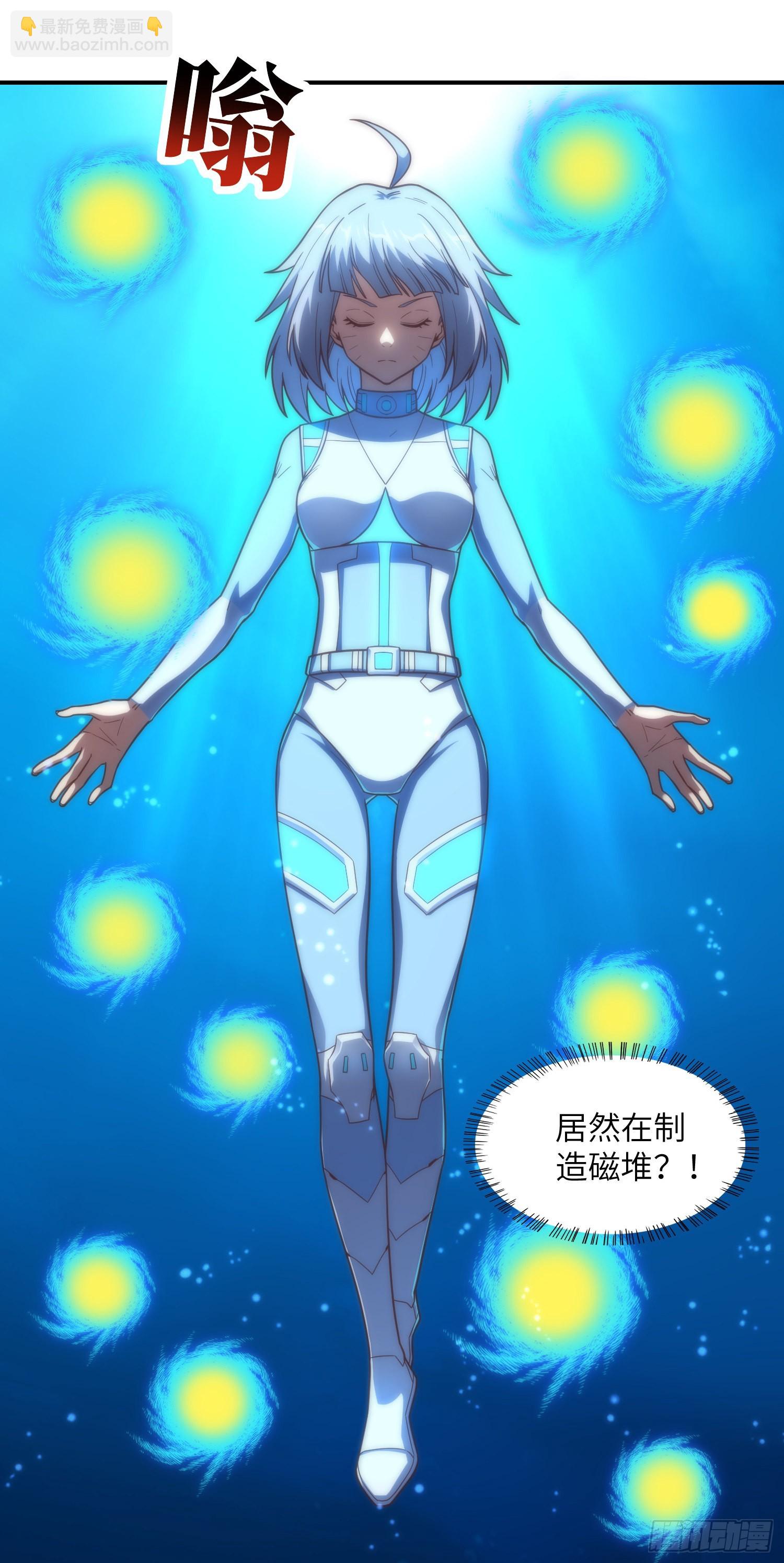 高能來襲 - 222 強硬的小萌女王(1/2) - 5