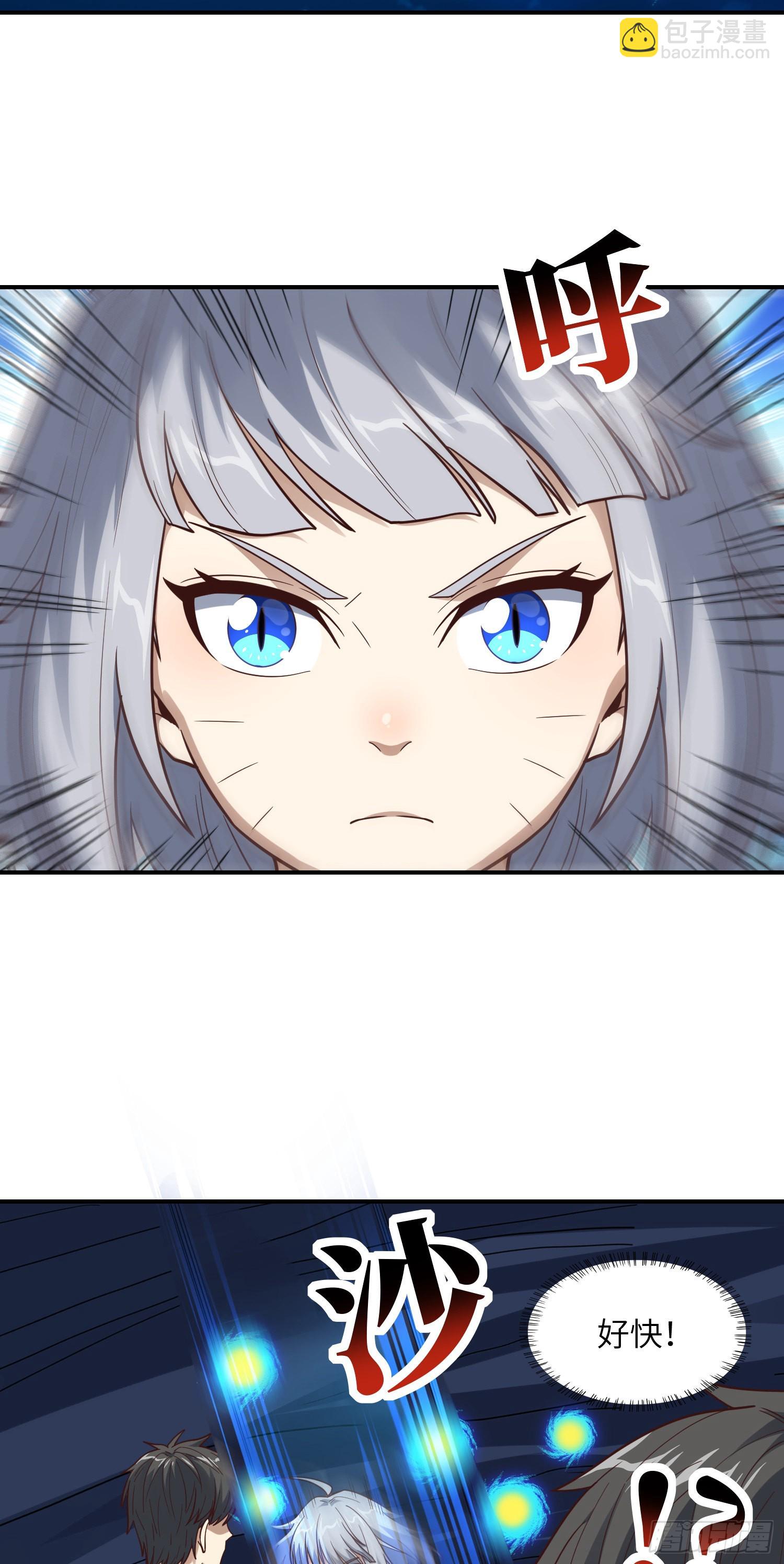 高能來襲 - 222 強硬的小萌女王(1/2) - 6