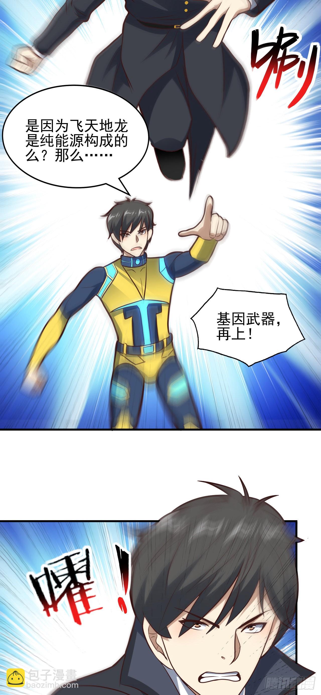 高能來襲 - 224 至強級：黑暗(1/2) - 2