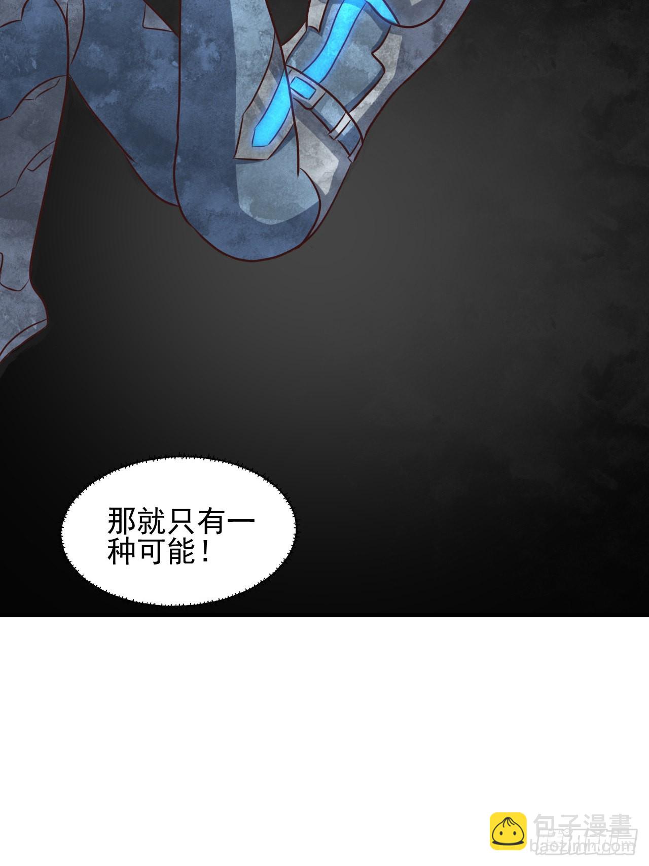 高能來襲 - 224 至強級：黑暗(1/2) - 7