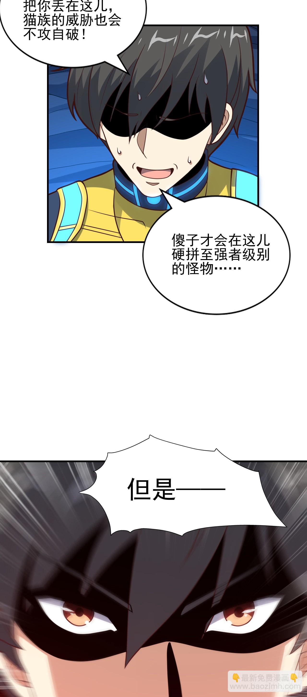 高能來襲 - 224 至強級：黑暗(1/2) - 2